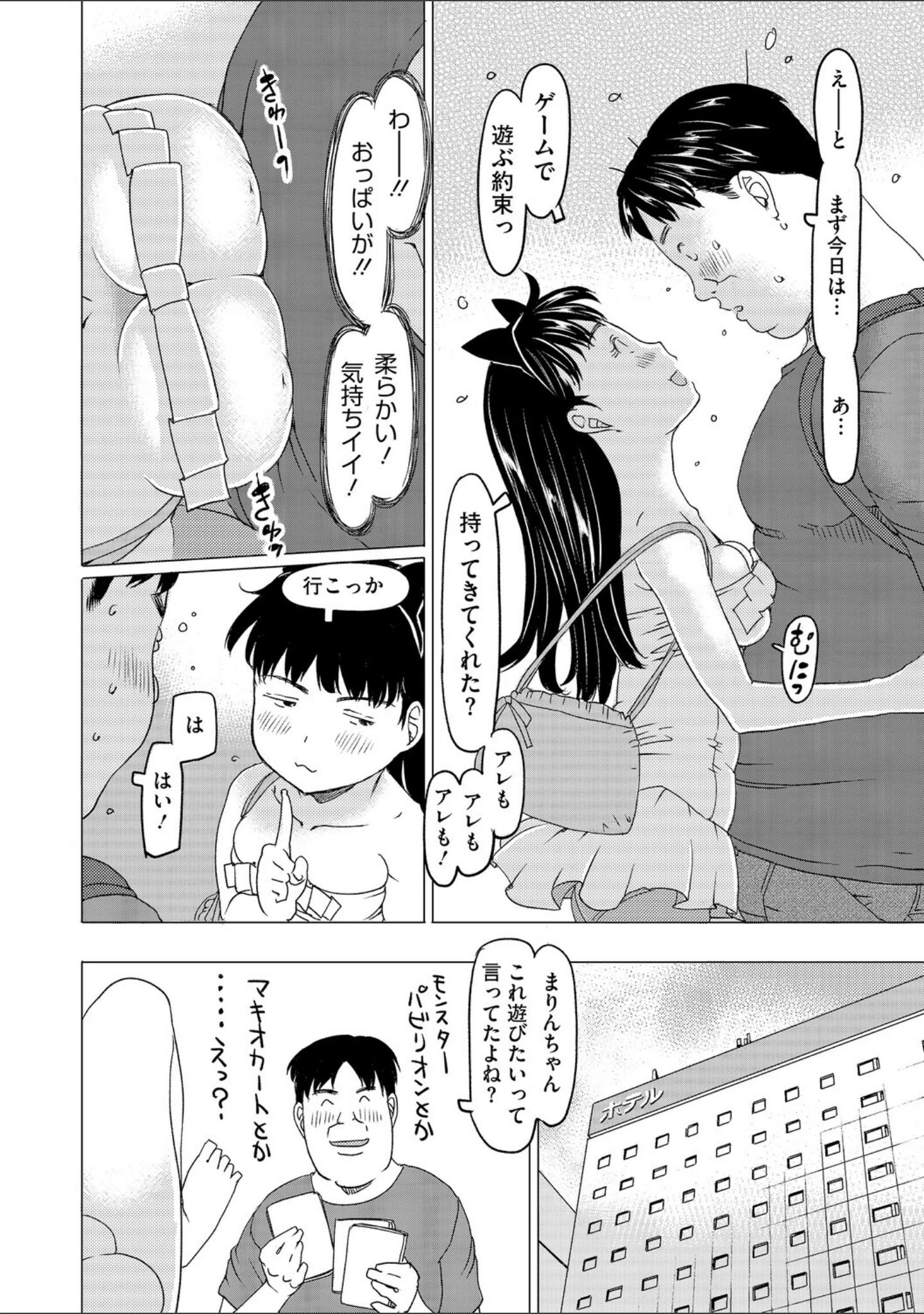 「LQ Vol.067」（玉乃井ぺろめくり） 試し読み 33ページ目