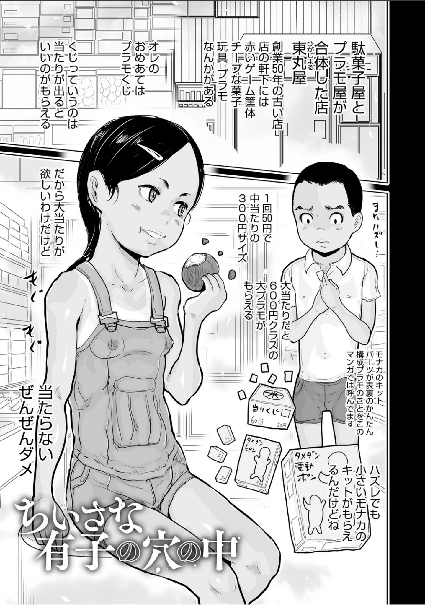 「LQ Vol.067」（玉乃井ぺろめくり） 試し読み 34ページ目