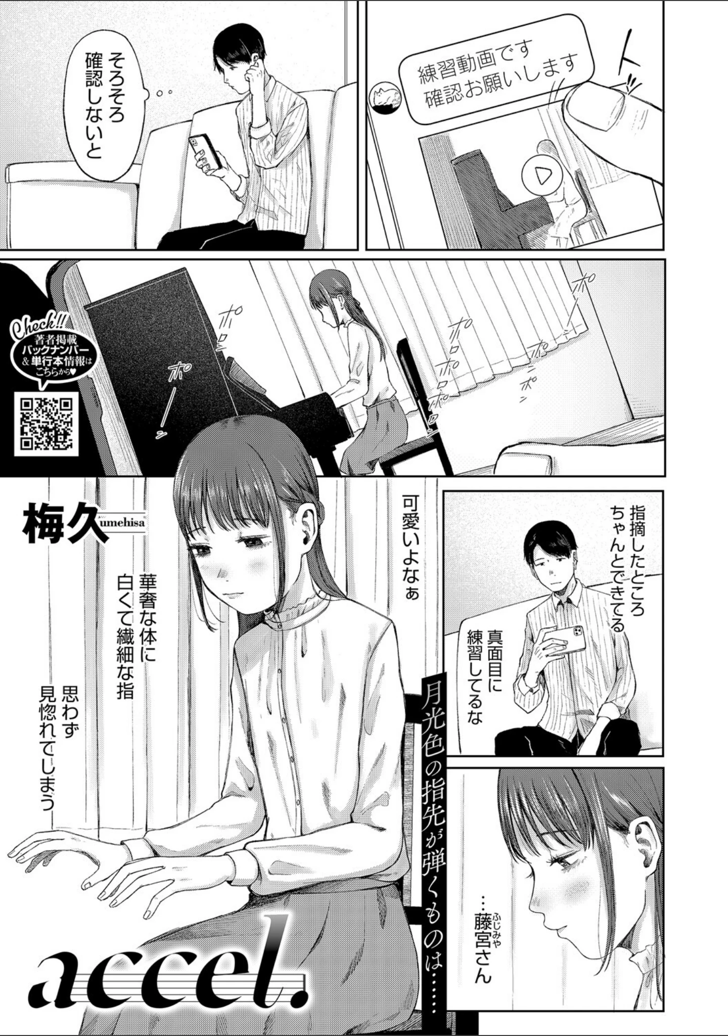 「LQ Vol.067」（玉乃井ぺろめくり） 試し読み 6ページ目