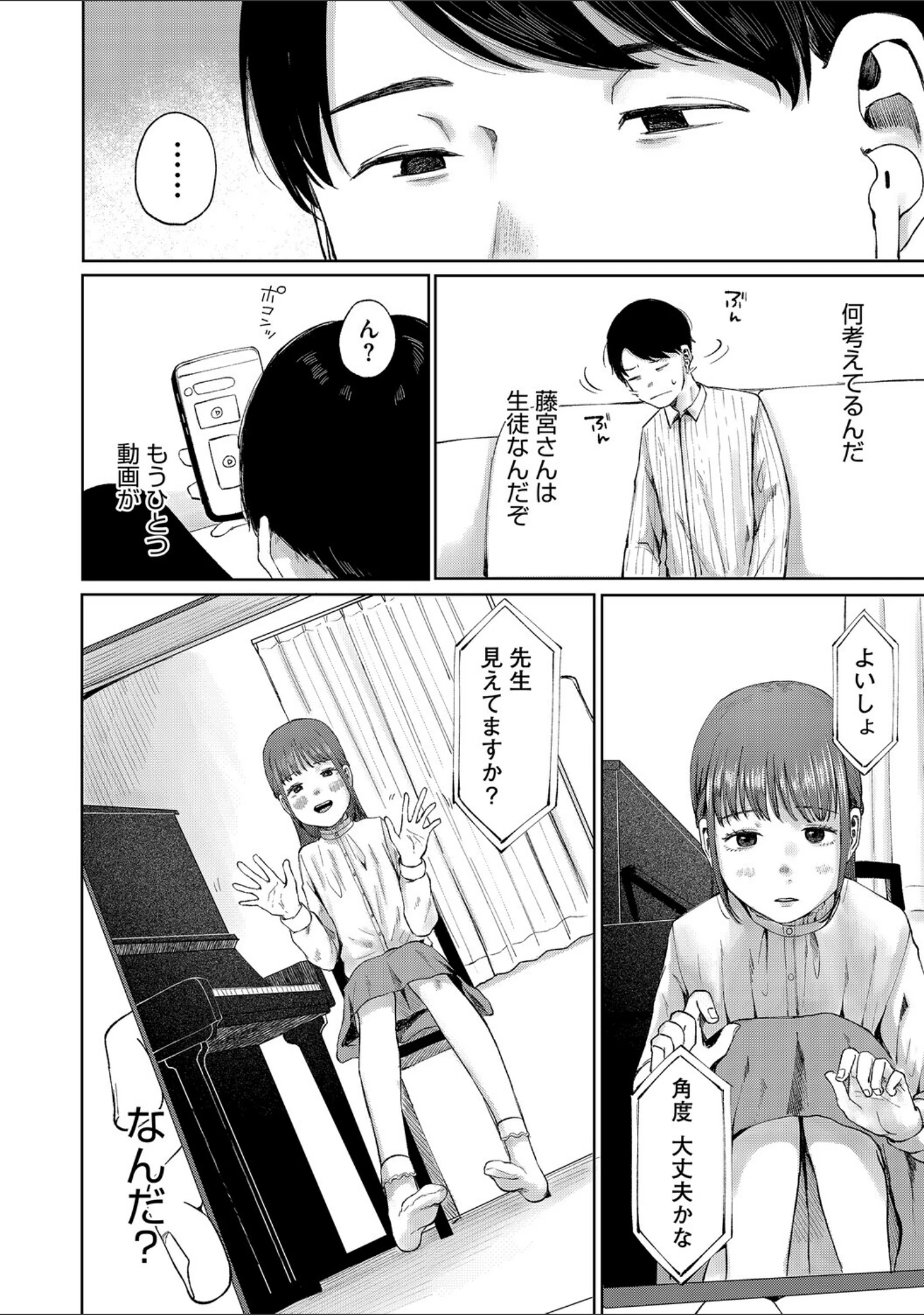 「LQ Vol.067」（玉乃井ぺろめくり） 試し読み 7ページ目