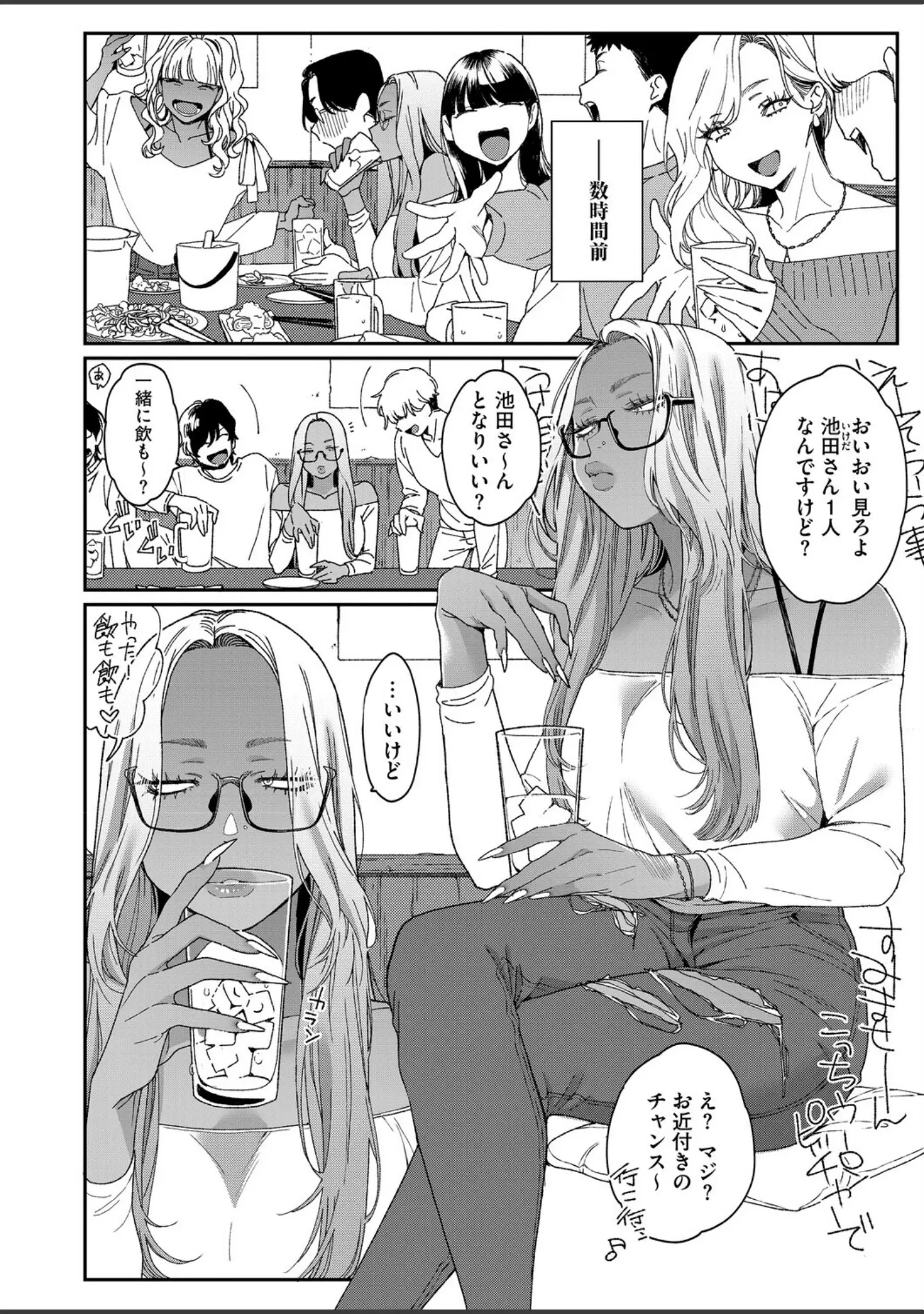 「コミックホットミルク2026年04月号」（ピジャ） 試し読み 9ページ目