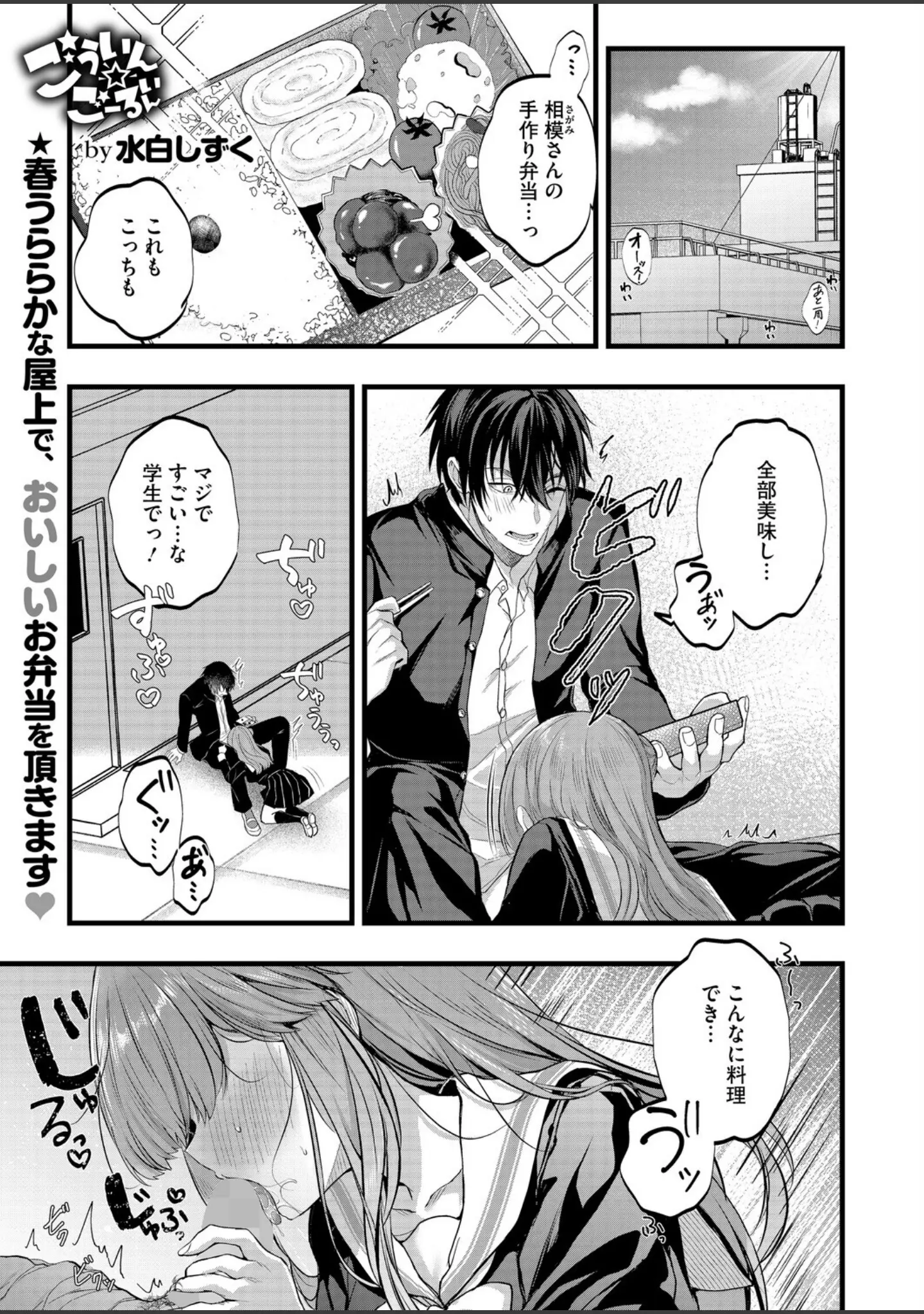 「コミックホットミルク2026年04月号」（ピジャ） 試し読み 12ページ目