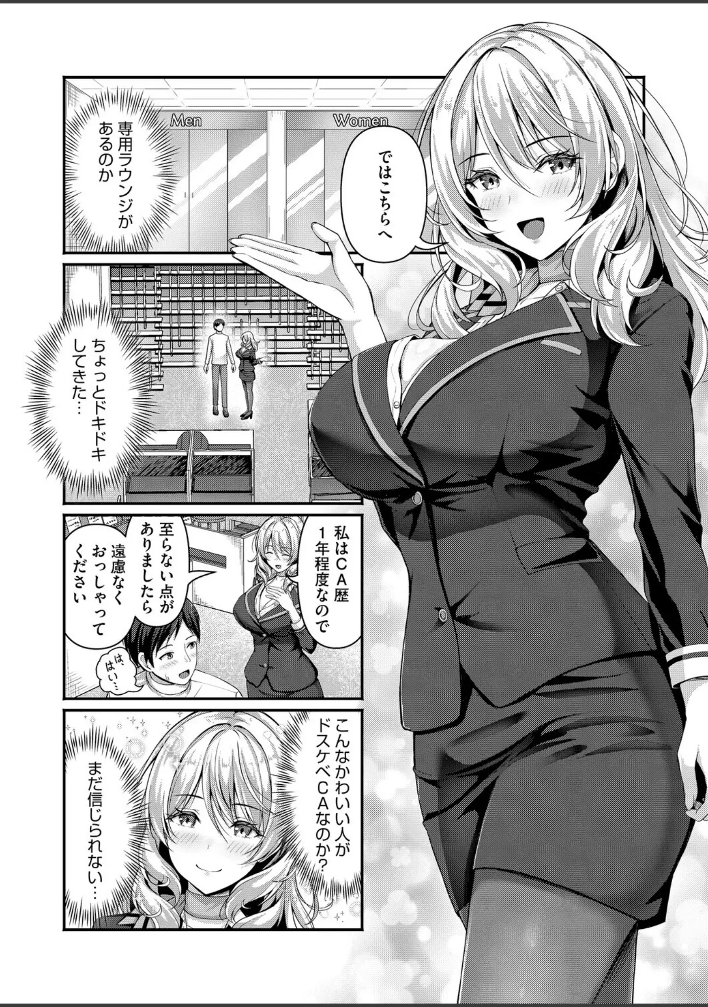 「コミックホットミルク2026年04月号」（ピジャ） 試し読み 29ページ目