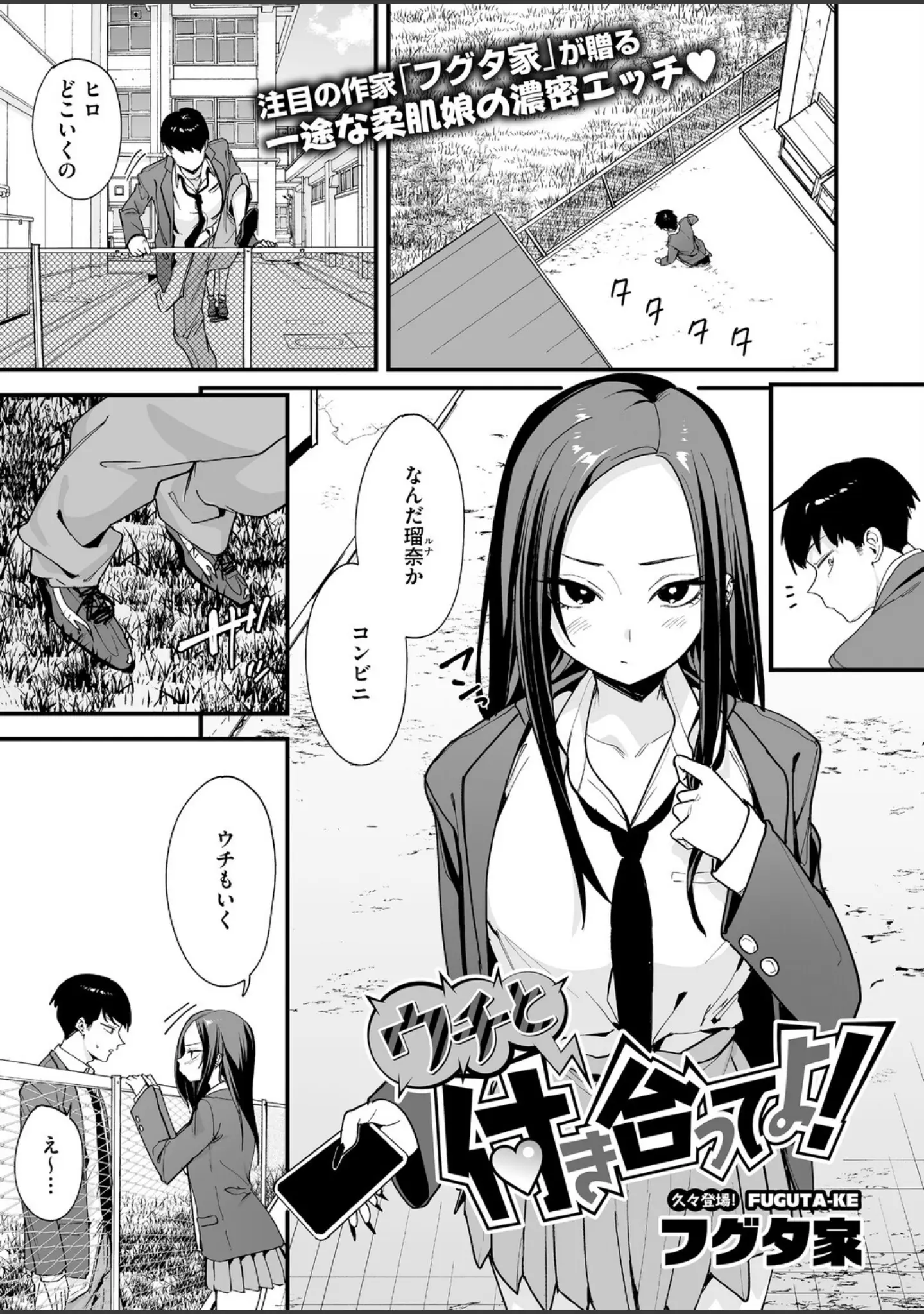 「コミックホットミルク2026年04月号」（ピジャ） 試し読み 6ページ目