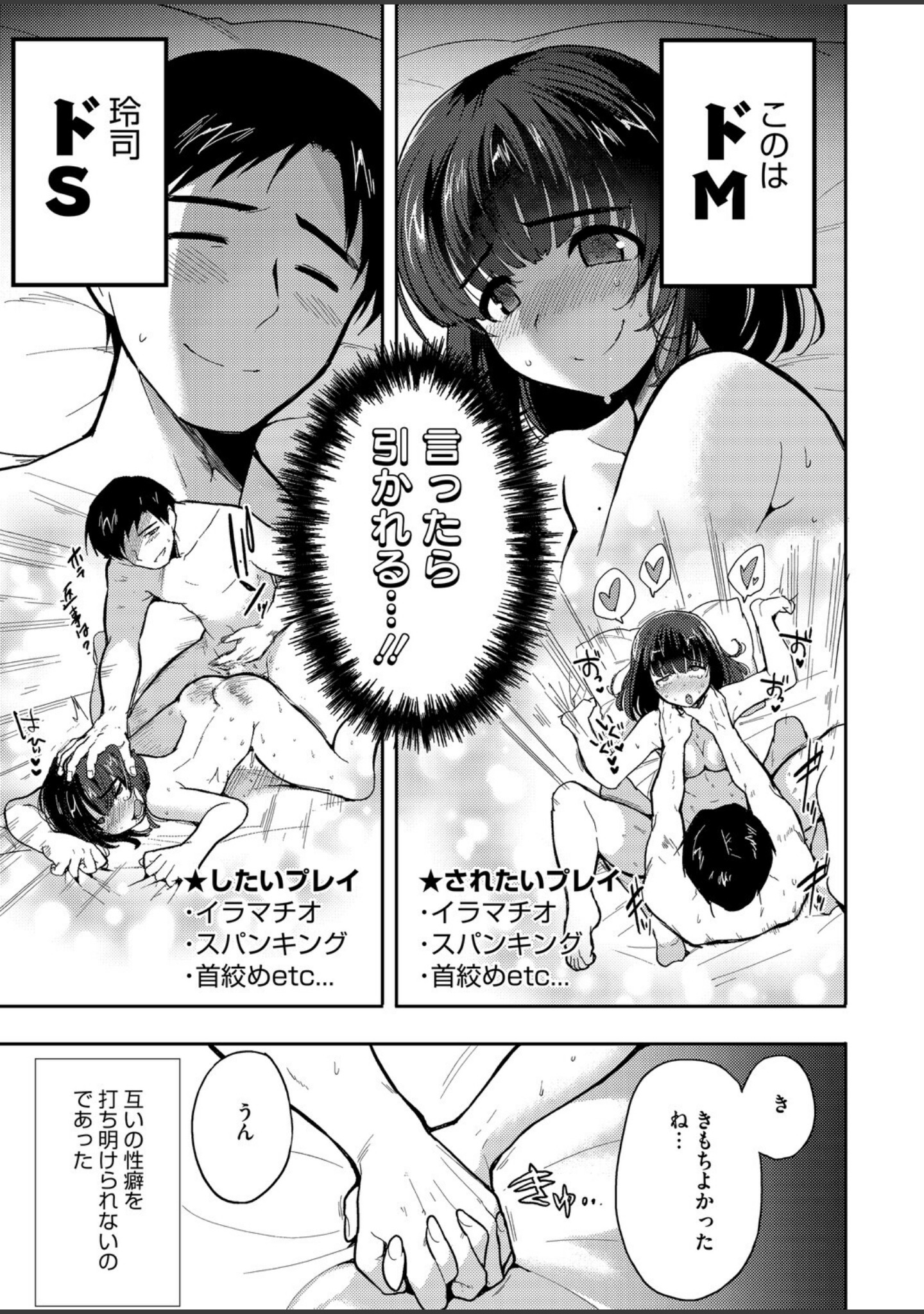 やさしいだけじゃ、たりなくて（単話） サンプル 3