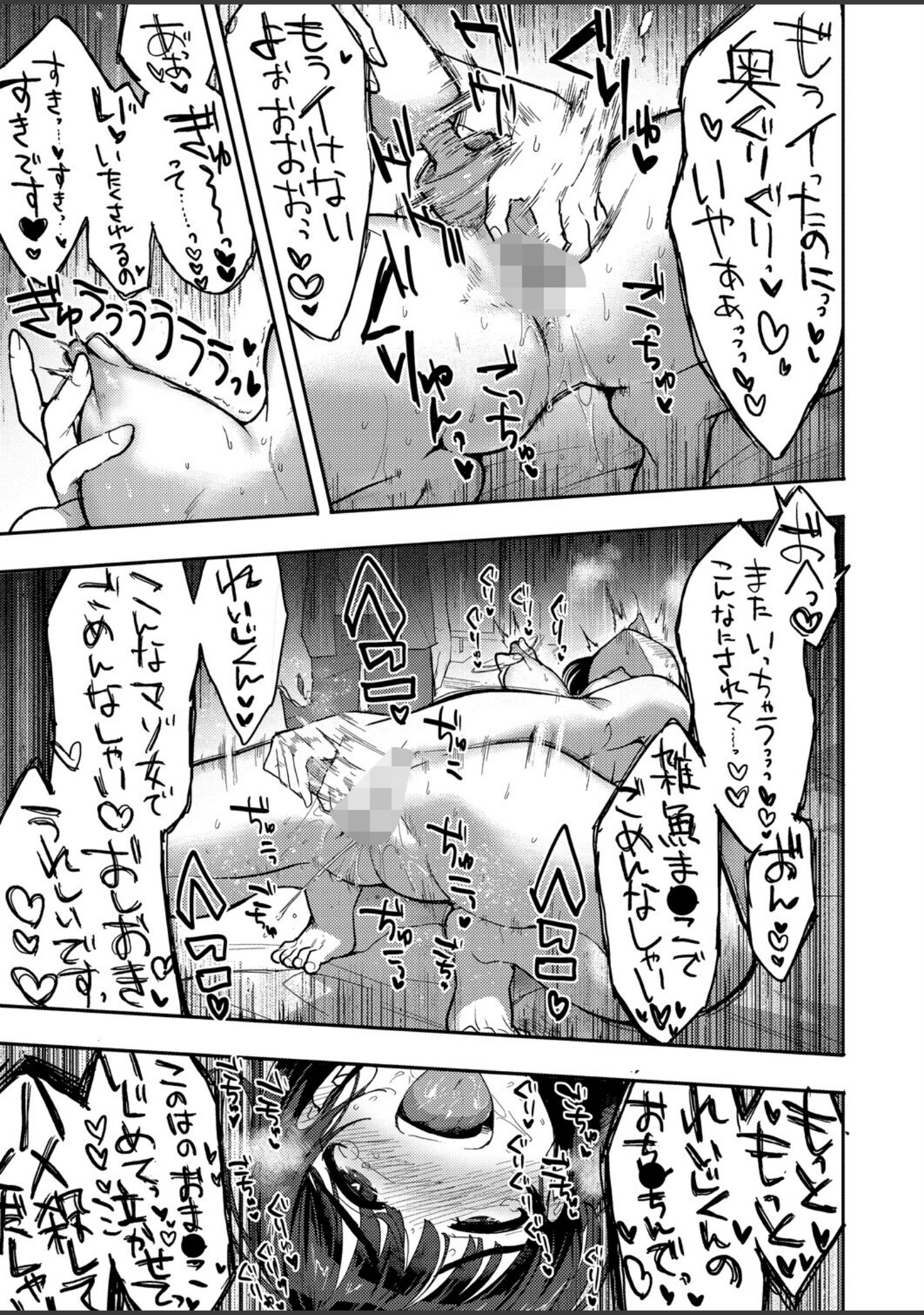 やさしいだけじゃ、たりなくて（単話） サンプル 7