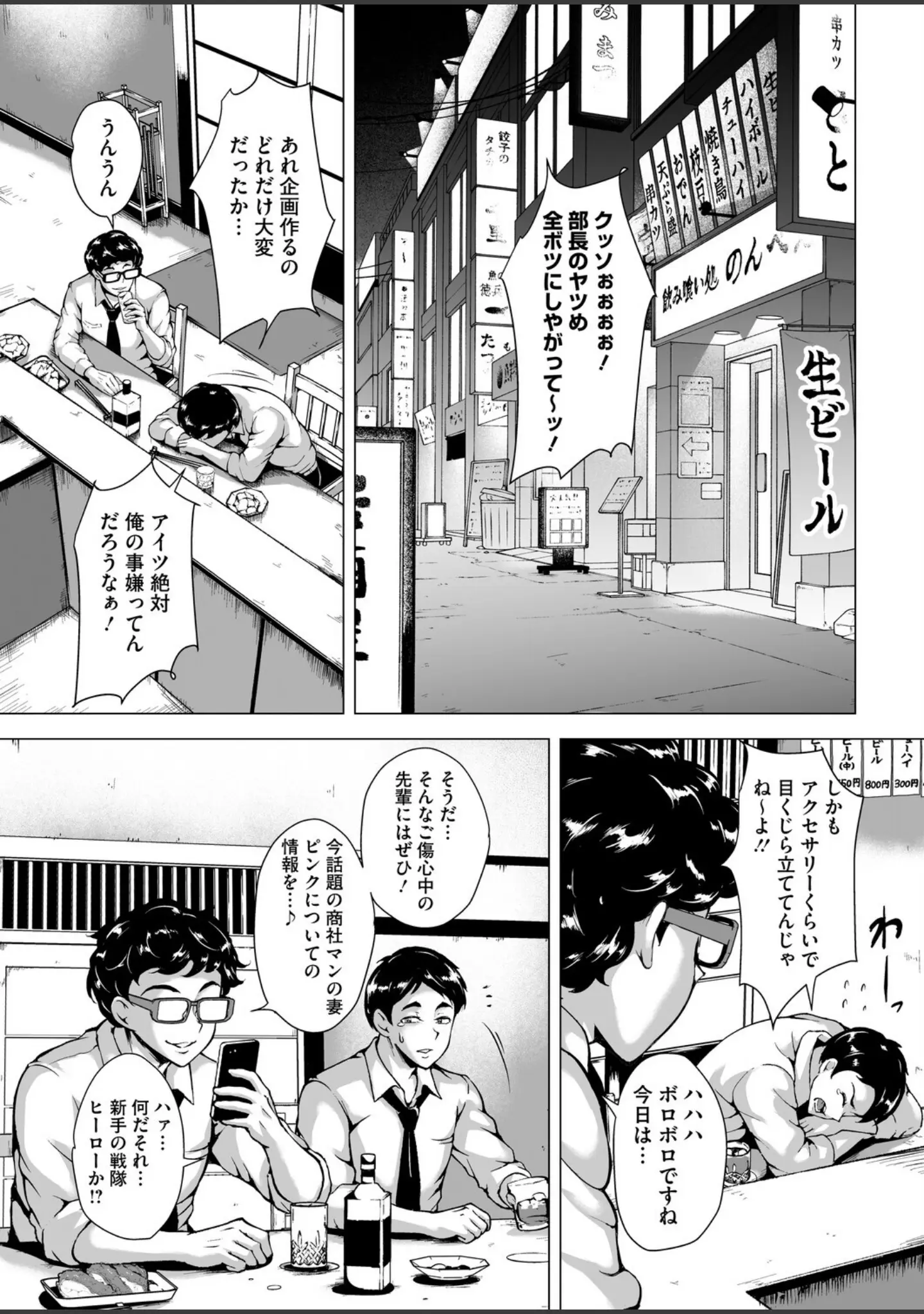 「コミックホットミルク 濃いめ Vol.057」（白野じん） 試し読み 20ページ目