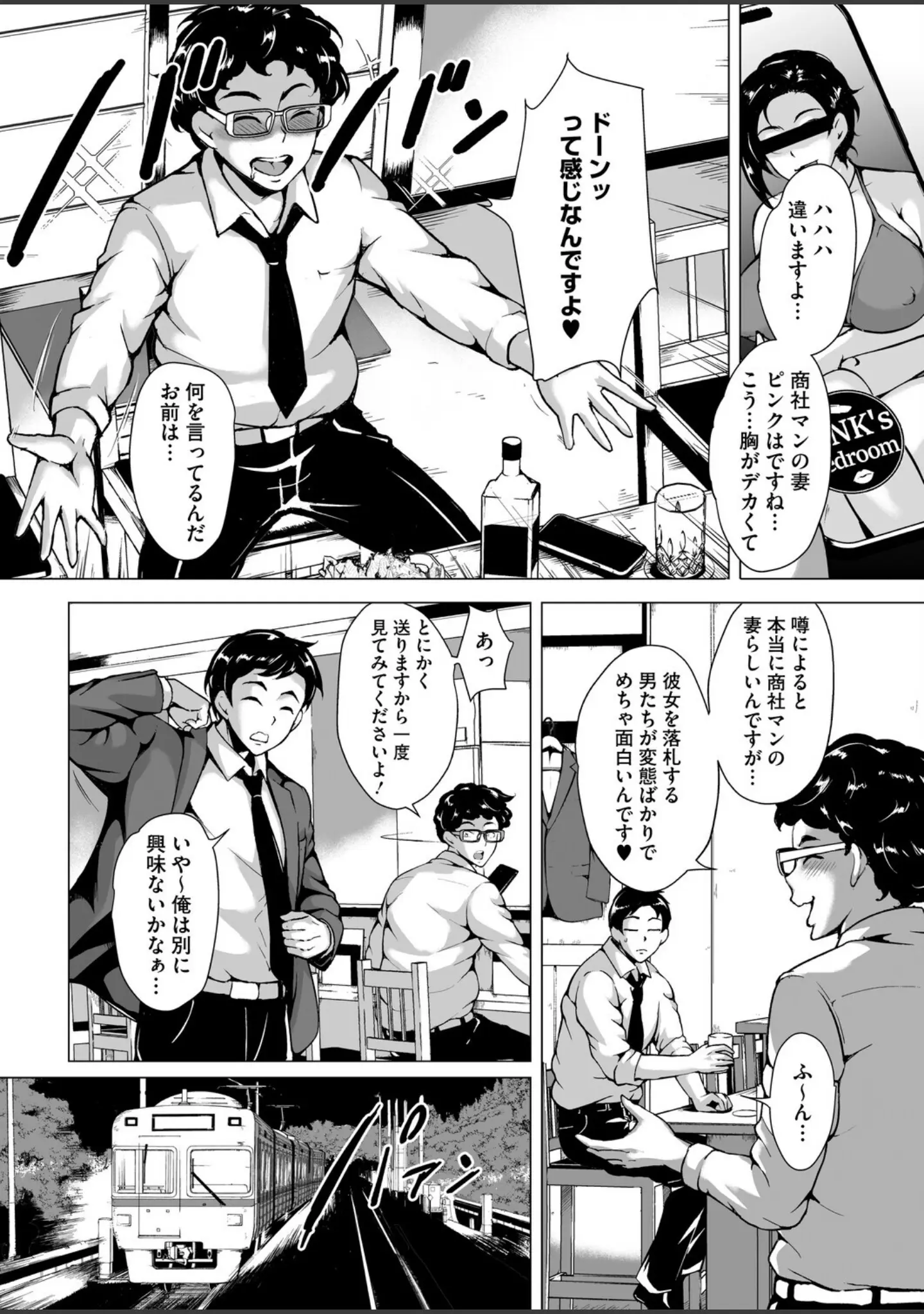 「コミックホットミルク 濃いめ Vol.057」（白野じん） 試し読み 21ページ目