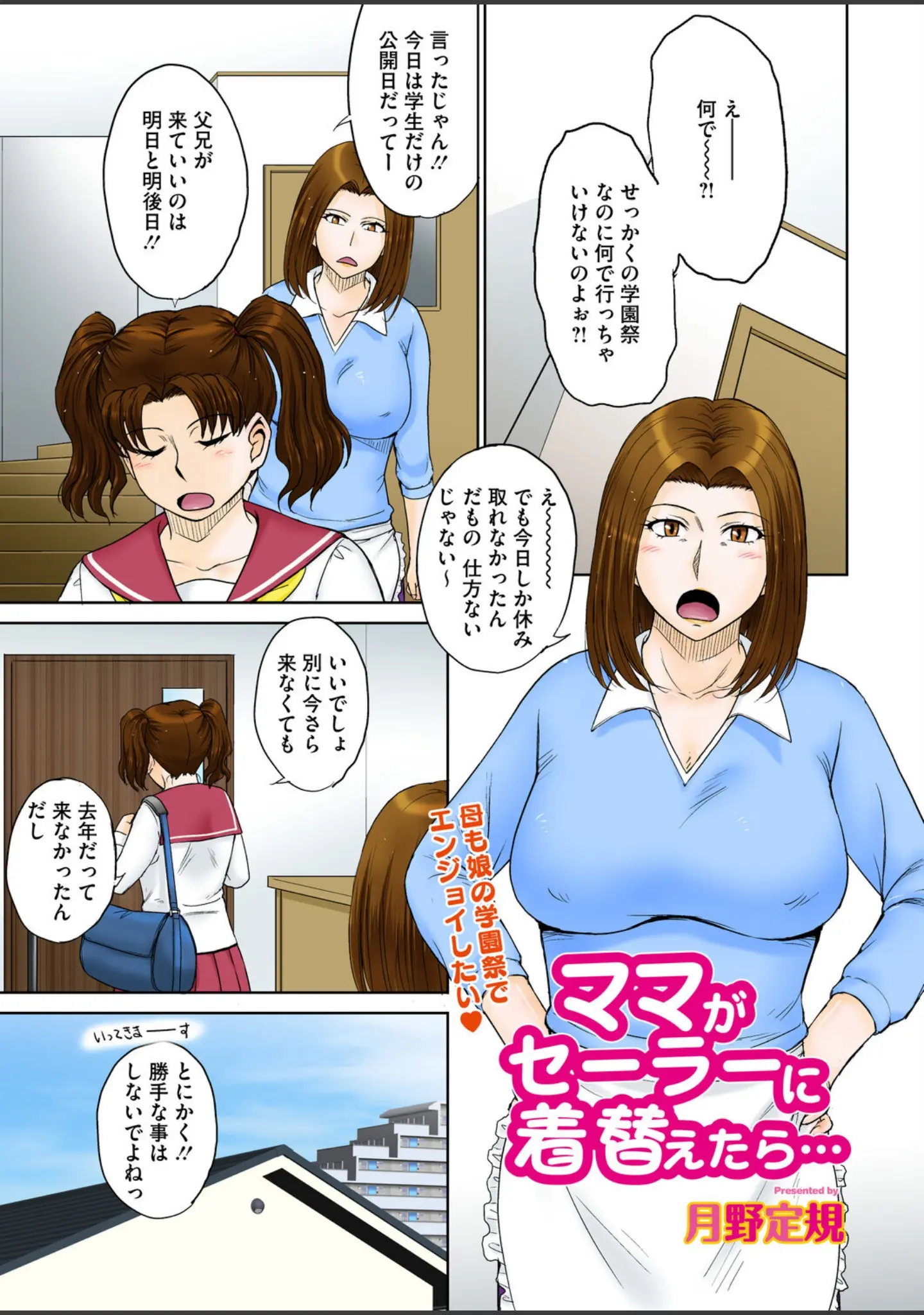 「コミックホットミルク 濃いめ Vol.057」（白野じん） 試し読み 2ページ目