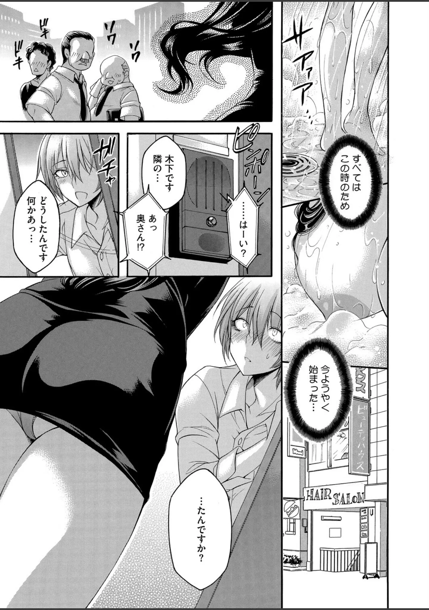 「コミックホットミルク 濃いめ Vol.057」（白野じん） 試し読み 32ページ目