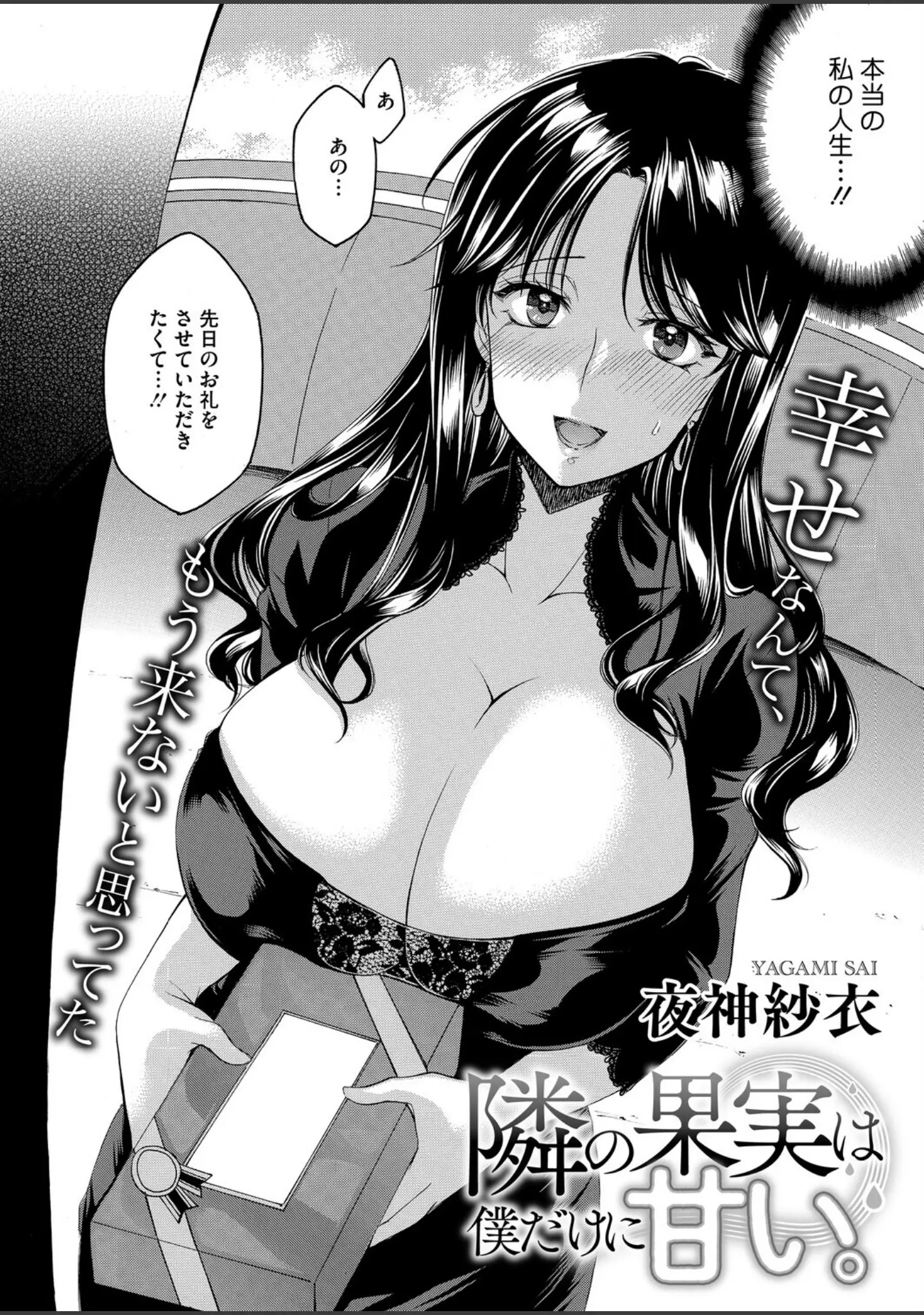 「コミックホットミルク 濃いめ Vol.057」（白野じん） 試し読み 33ページ目