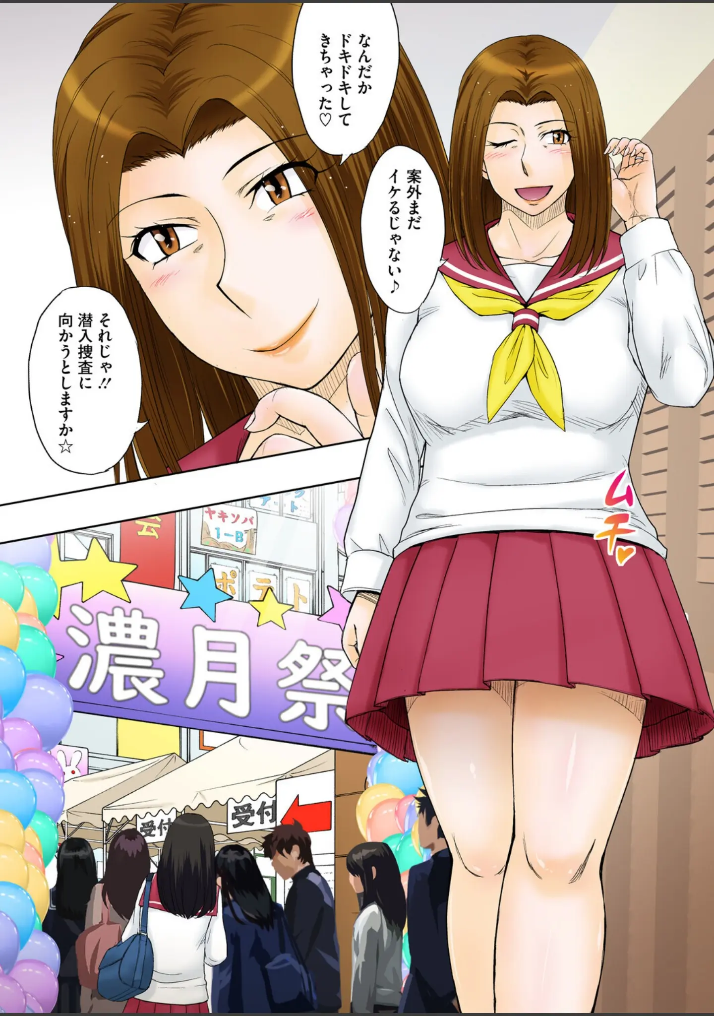 「コミックホットミルク 濃いめ Vol.057」（白野じん） 試し読み 5ページ目