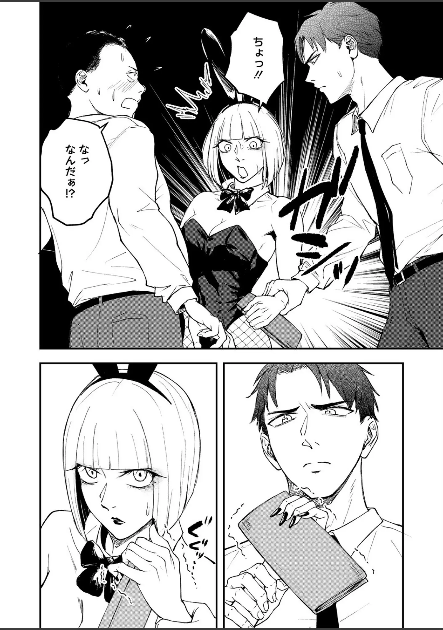 「コミックホットミルク2026年05月号」（B.S.Soleil） 試し読み 11ページ目