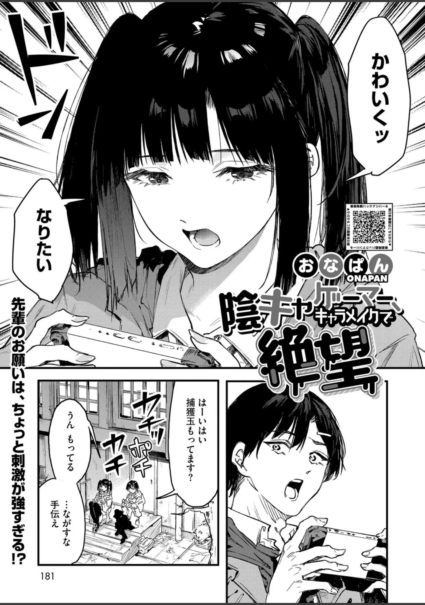 「コミックホットミルク2026年05月号」（B.S.Soleil） 試し読み 14ページ目