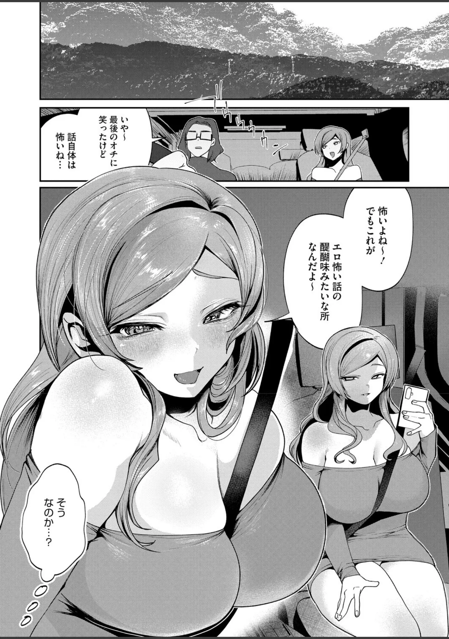 「コミックホットミルク2026年05月号」（B.S.Soleil） 試し読み 19ページ目