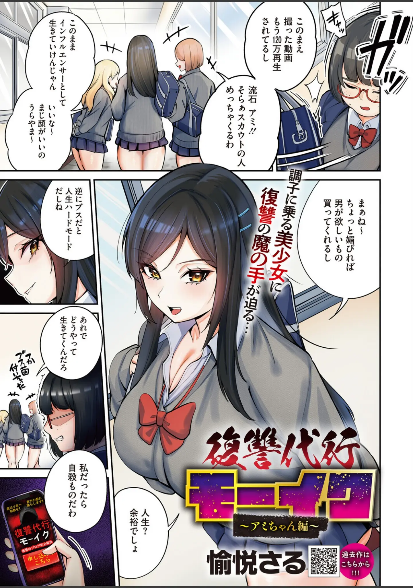 「コミックホットミルク2026年05月号」（B.S.Soleil） 試し読み 2ページ目