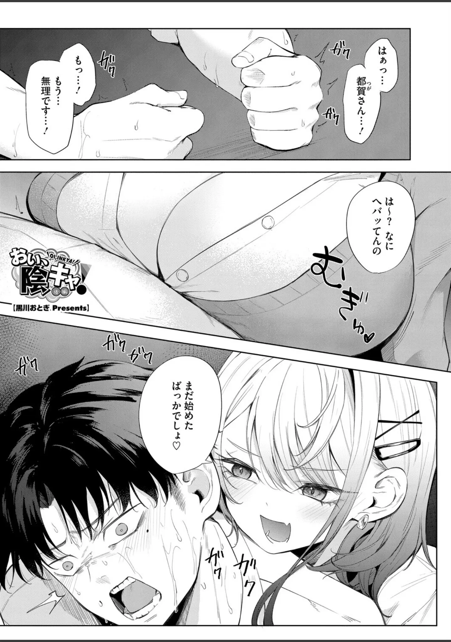 「コミックホットミルク2026年05月号」（B.S.Soleil） 試し読み 6ページ目