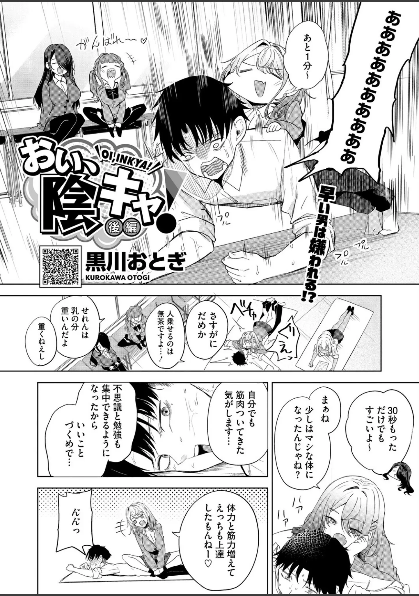 「コミックホットミルク2026年05月号」（B.S.Soleil） 試し読み 7ページ目