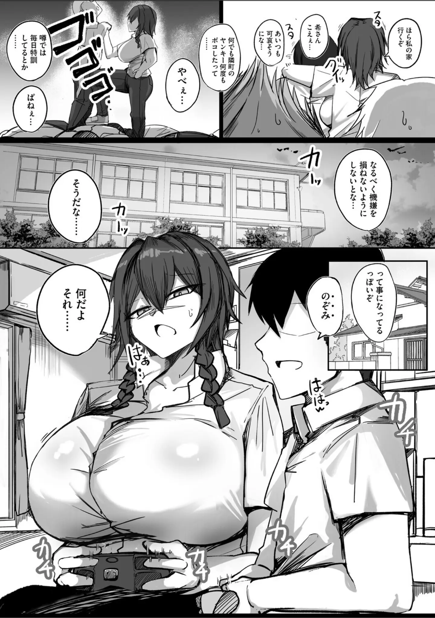 「コミックメガストア Vol.022」（Oni-noboru） 試し読み 10ページ目