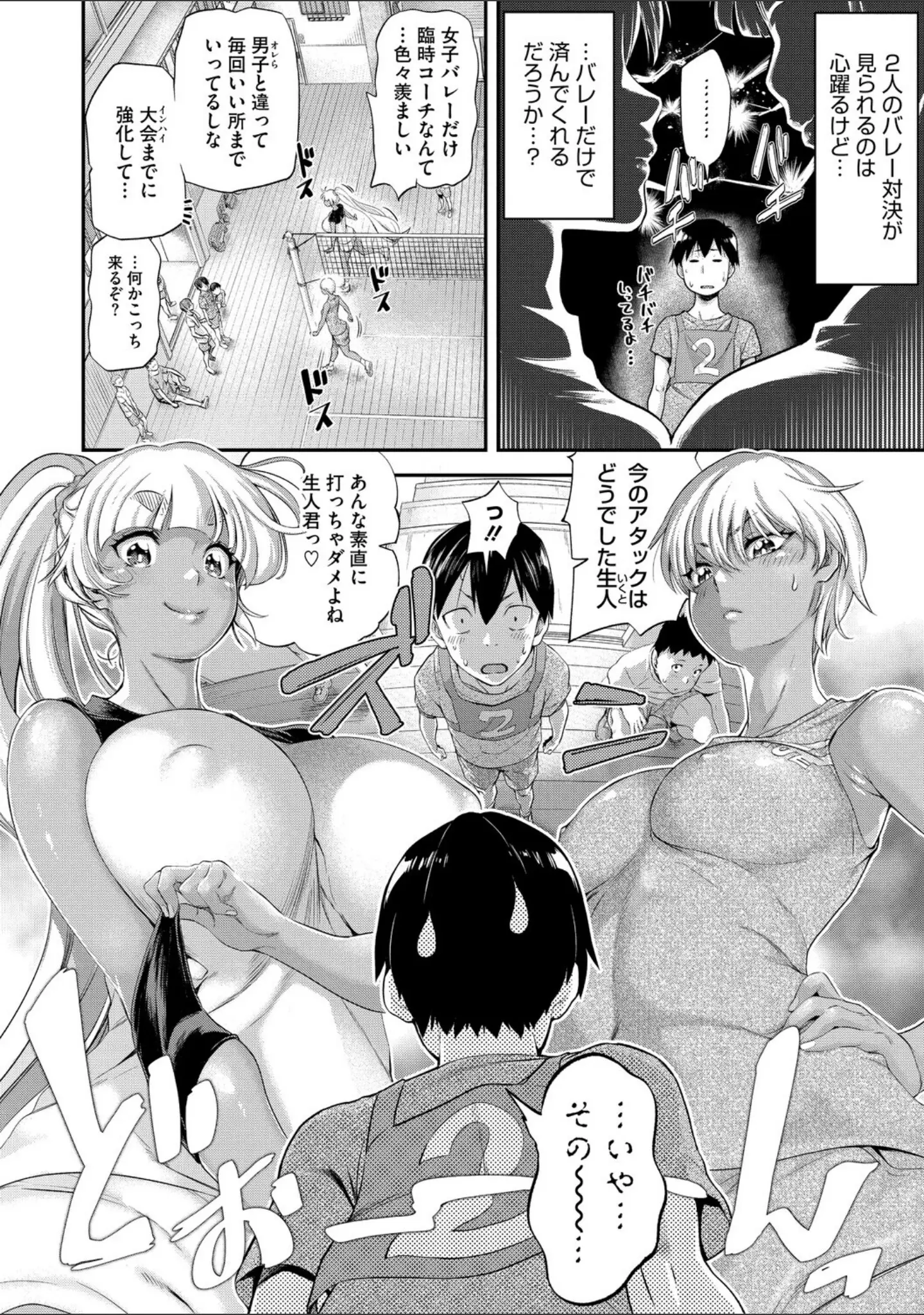 「コミックメガストア Vol.022」（Oni-noboru） 試し読み 14ページ目