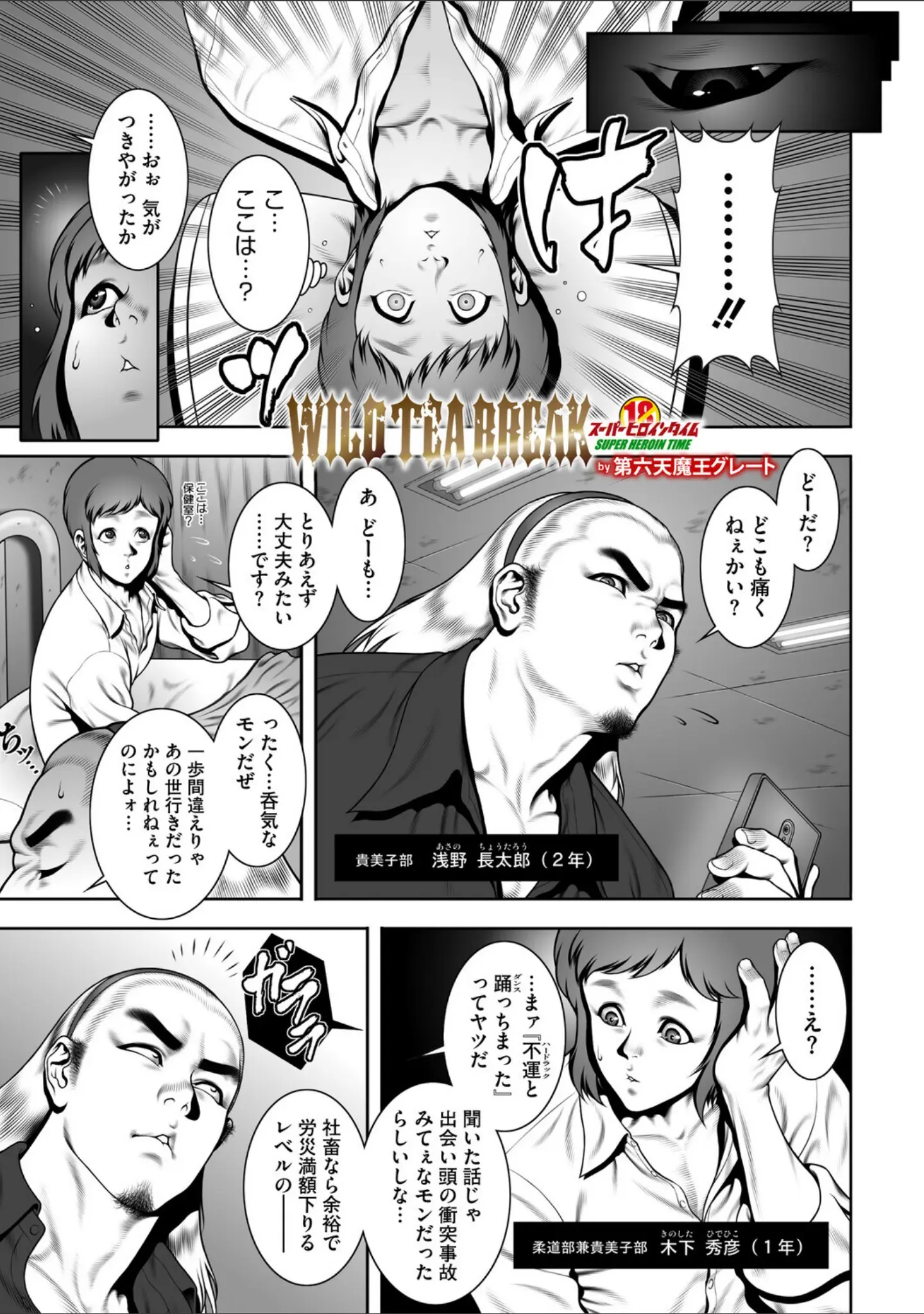 「コミックメガストア Vol.022」（Oni-noboru） 試し読み 15ページ目