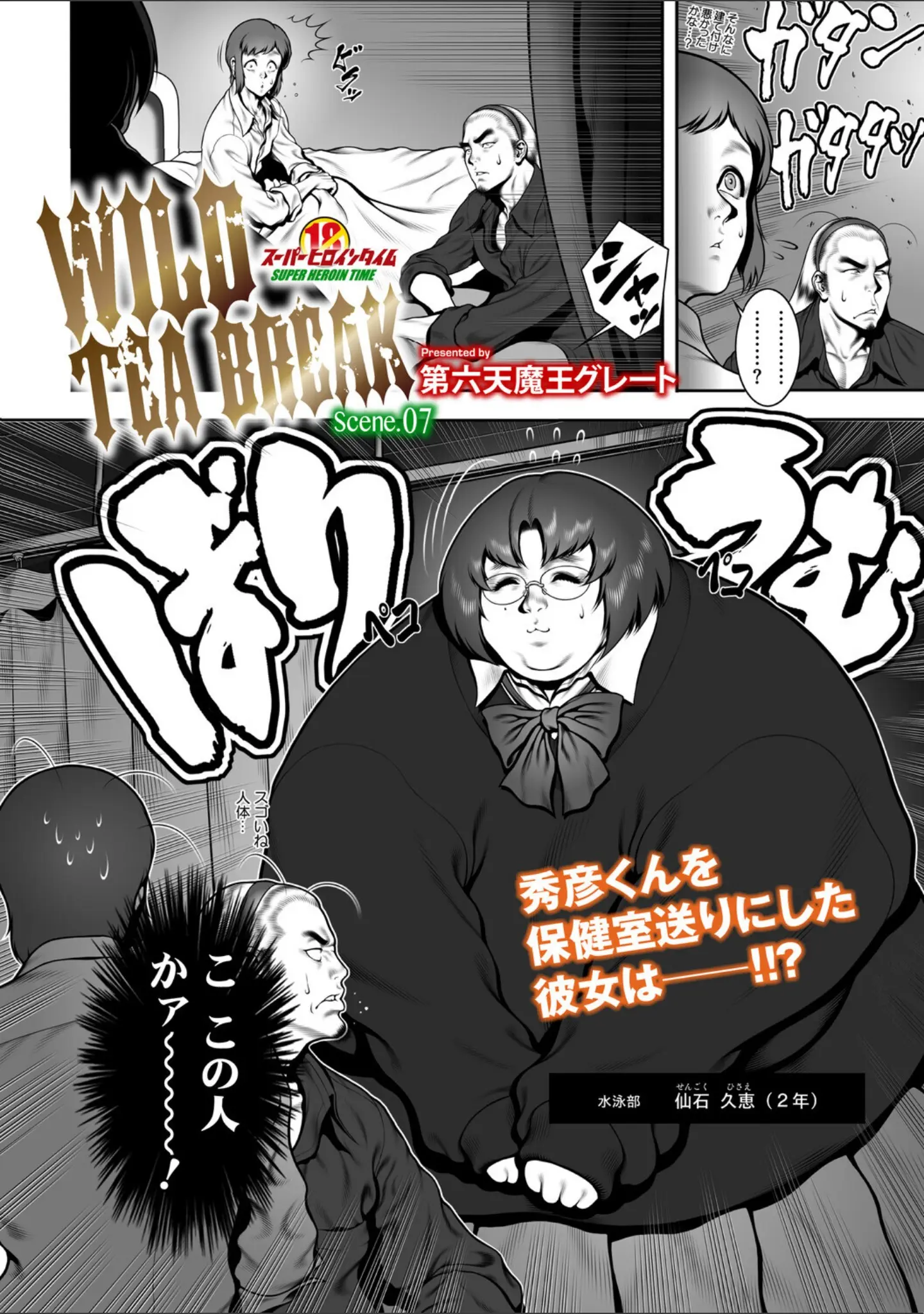 「コミックメガストア Vol.022」（Oni-noboru） 試し読み 16ページ目