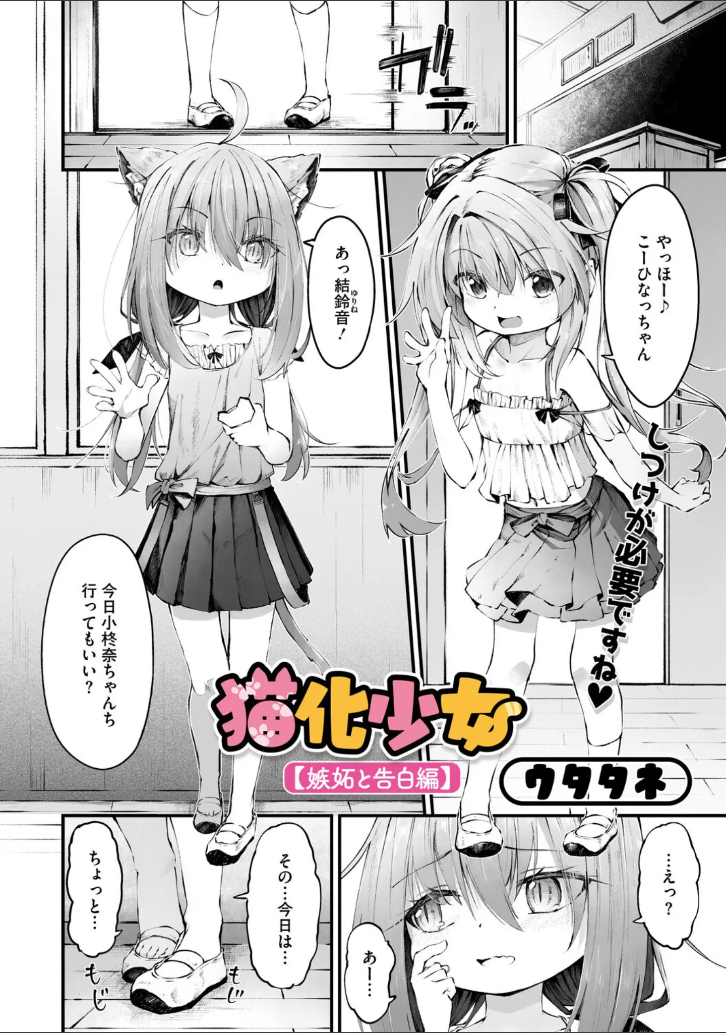 「コミックメガストア Vol.022」（Oni-noboru） 試し読み 22ページ目