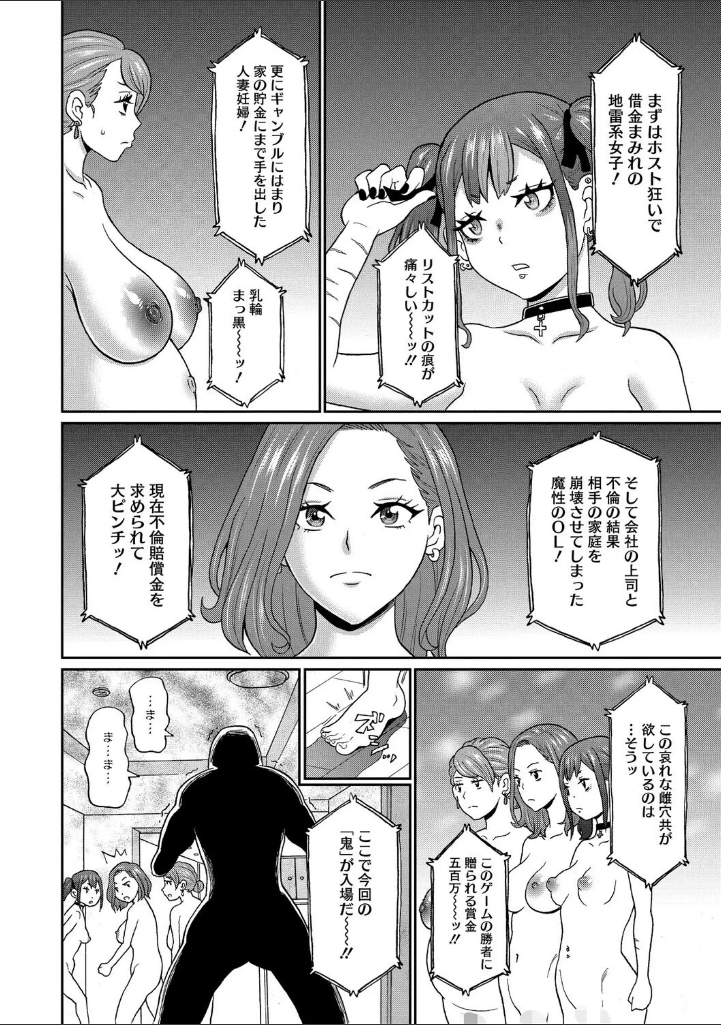 「コミックメガストア Vol.022」（Oni-noboru） 試し読み 26ページ目