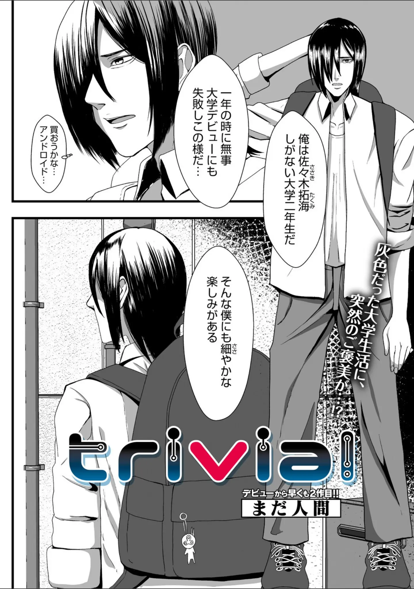 「コミックメガストア Vol.022」（Oni-noboru） 試し読み 27ページ目
