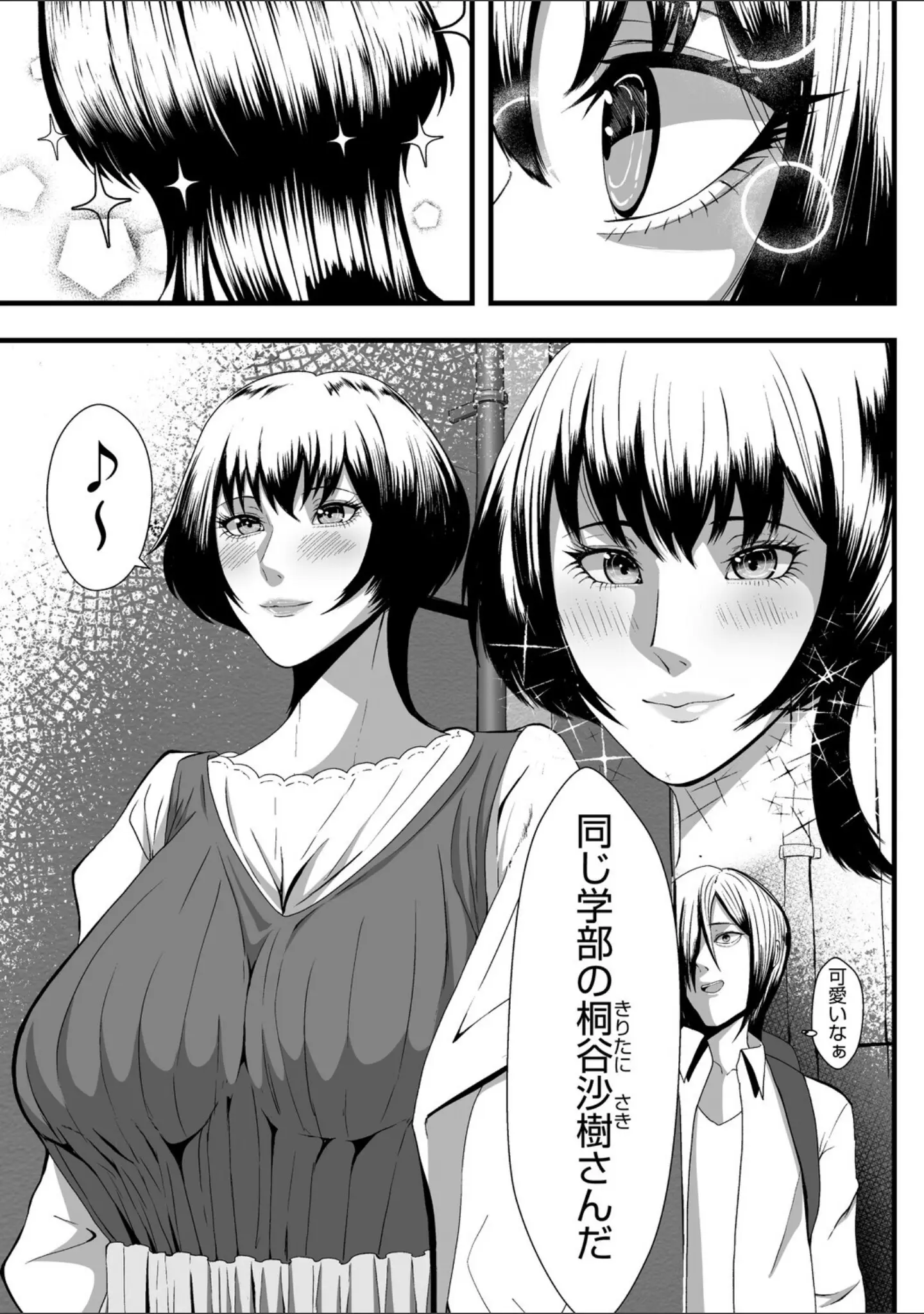 「コミックメガストア Vol.022」（Oni-noboru） 試し読み 28ページ目