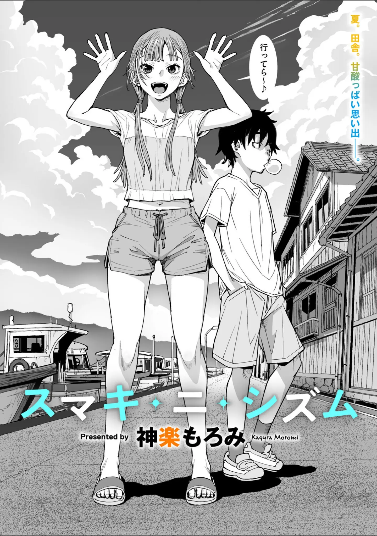 「コミックメガストア Vol.022」（Oni-noboru） 試し読み 6ページ目