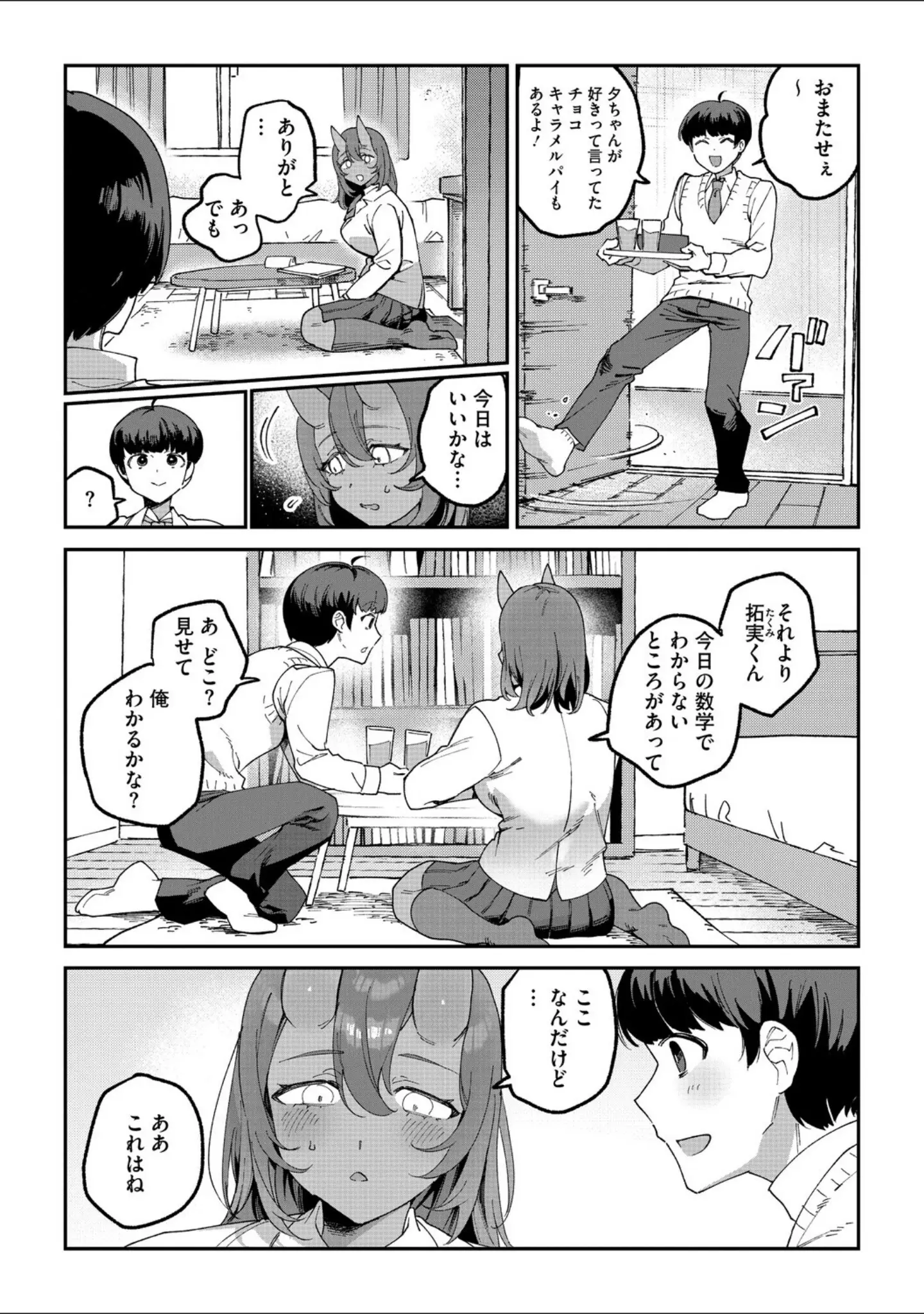 「COMIC外楽 Vol.025」（健康クロス） 試し読み 10ページ目