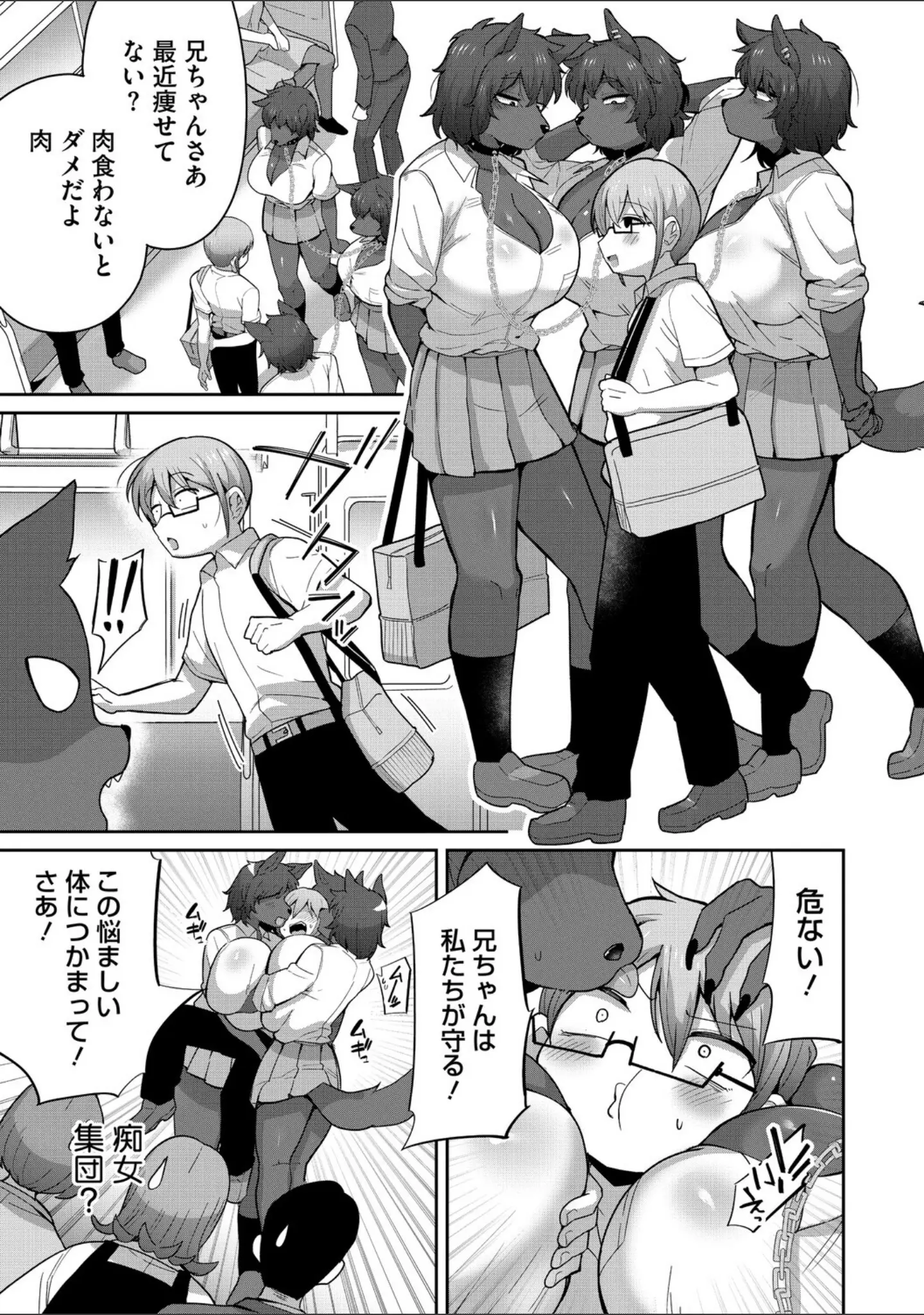 「COMIC外楽 Vol.025」（健康クロス） 試し読み 13ページ目