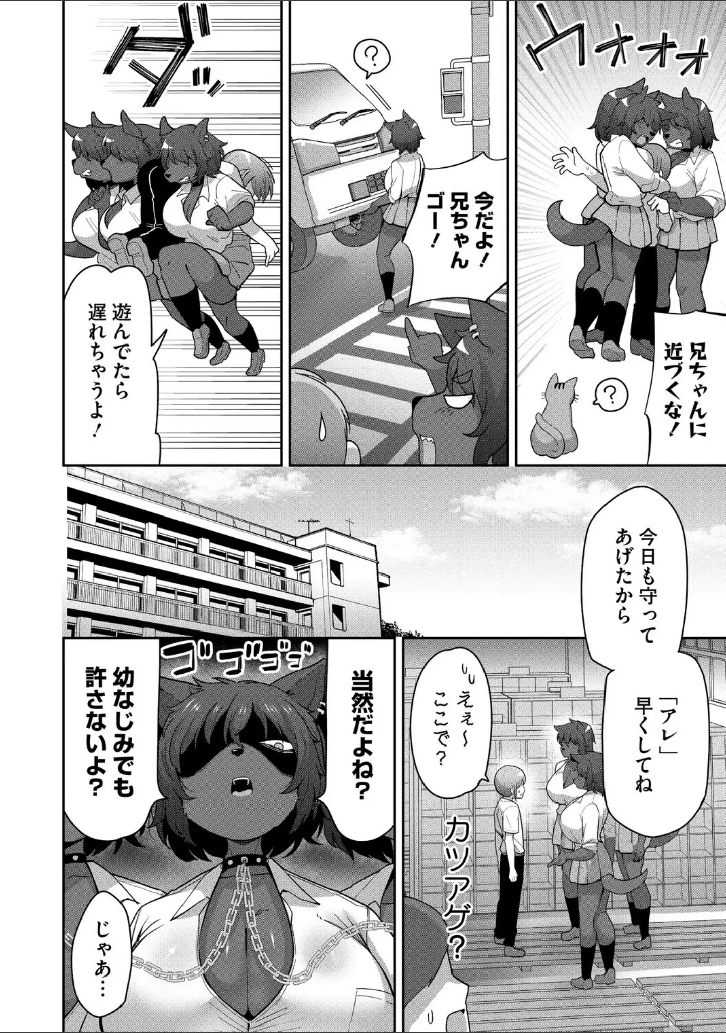 「COMIC外楽 Vol.025」（健康クロス） 試し読み 14ページ目
