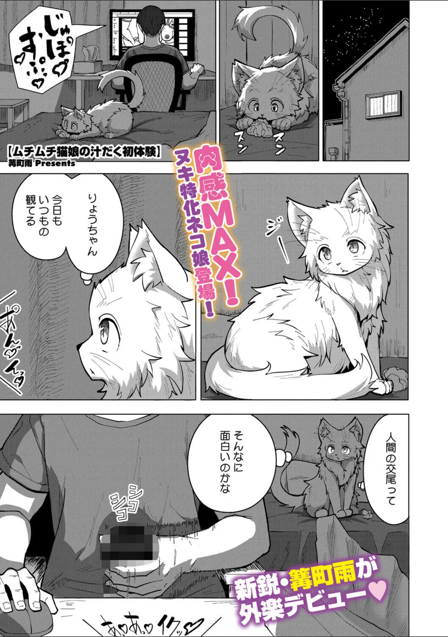 「COMIC外楽 Vol.025」（健康クロス） 試し読み 15ページ目