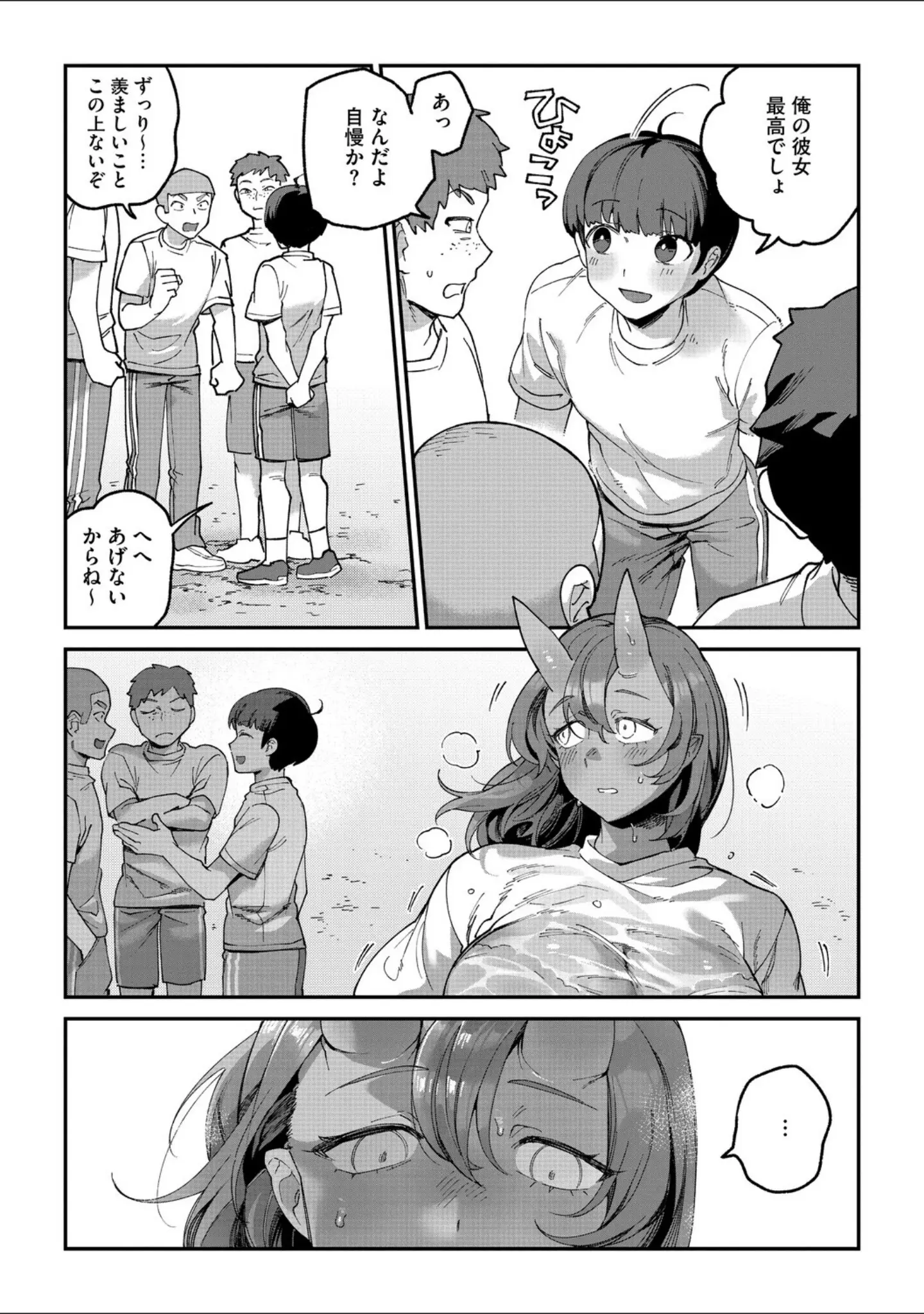 「COMIC外楽 Vol.025」（健康クロス） 試し読み 8ページ目