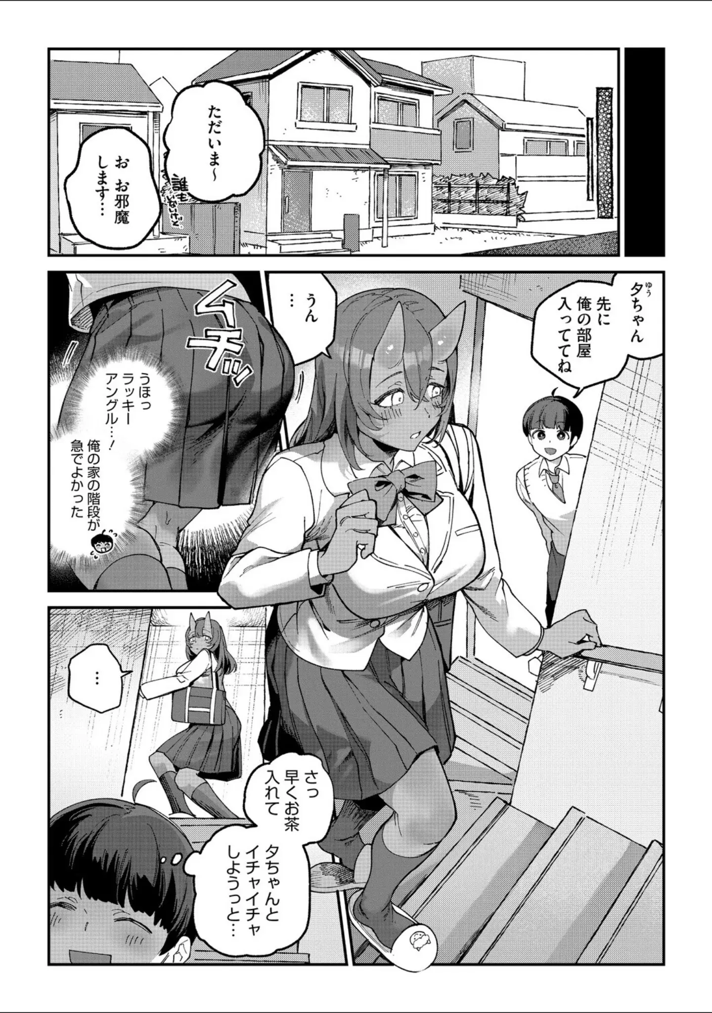 「COMIC外楽 Vol.025」（健康クロス） 試し読み 9ページ目