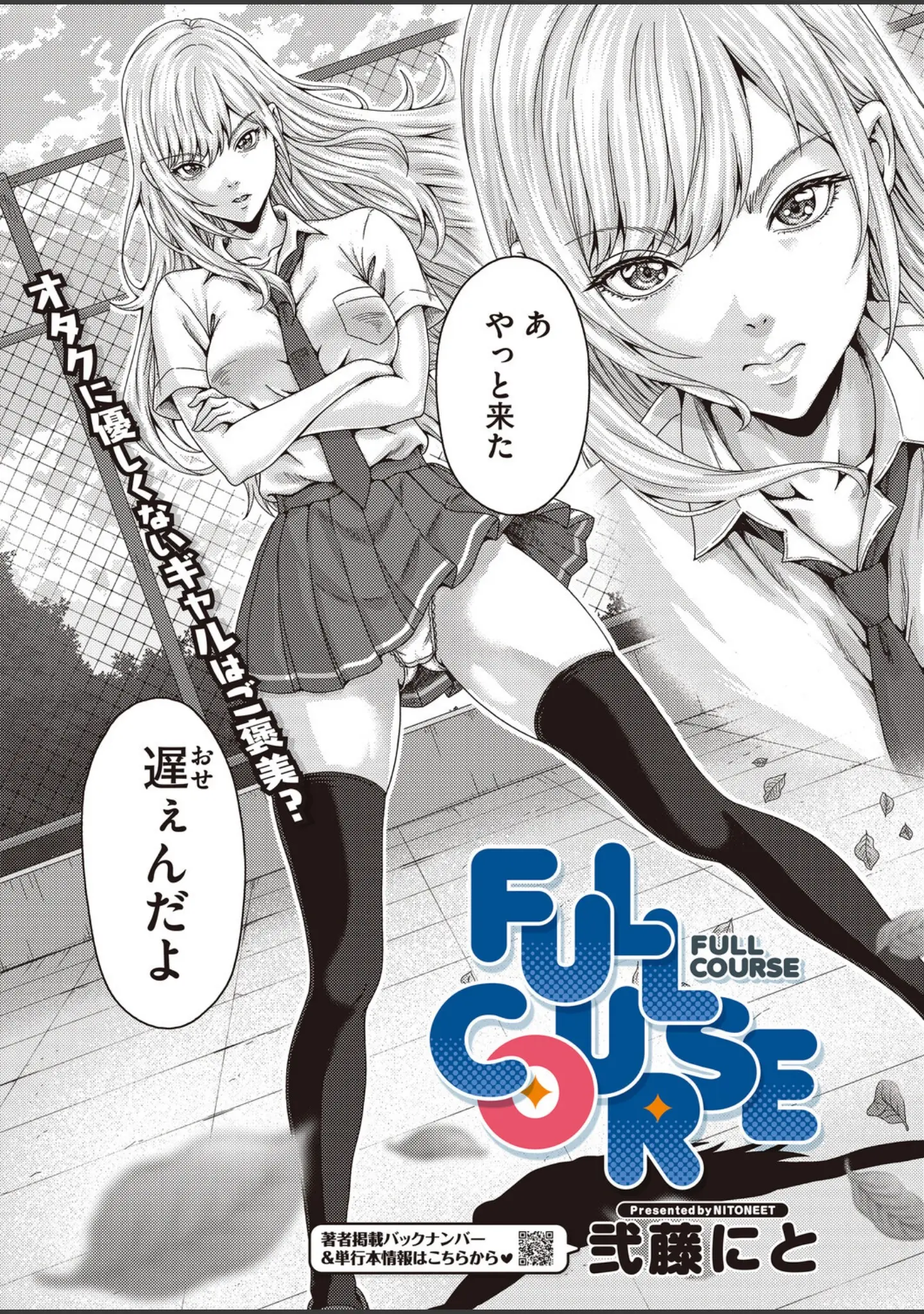 「コミックホットミルク2026年06月号」（枠田ちさき） 試し読み 27ページ目