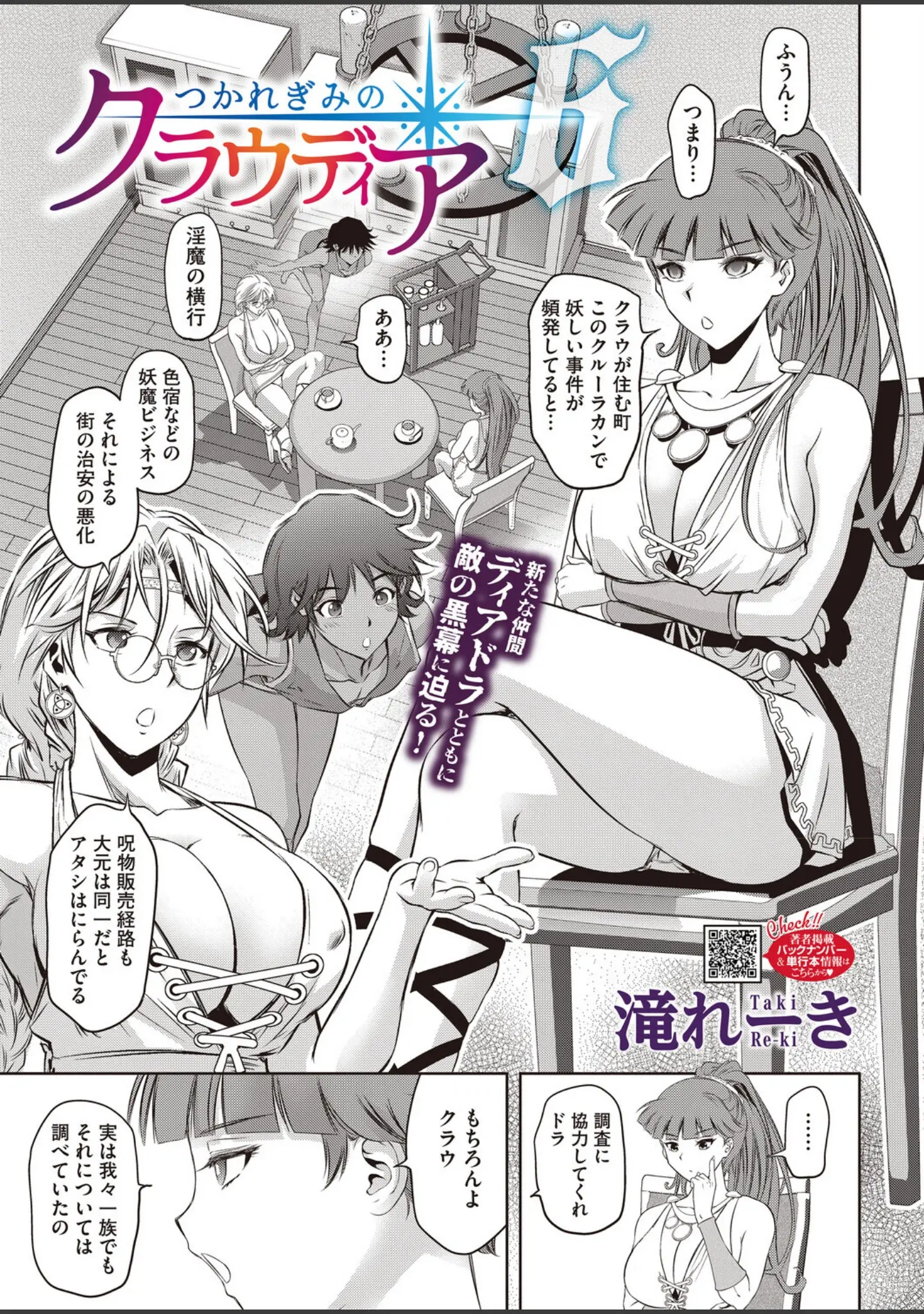 「コミックホットミルク2026年06月号」（枠田ちさき） 試し読み 28ページ目