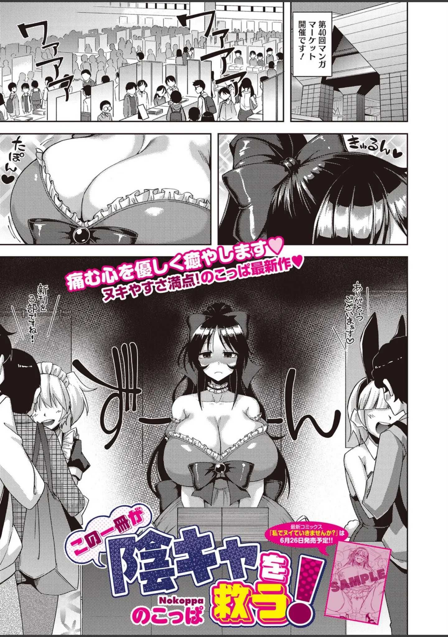 「コミックホットミルク2026年06月号」（枠田ちさき） 試し読み 30ページ目