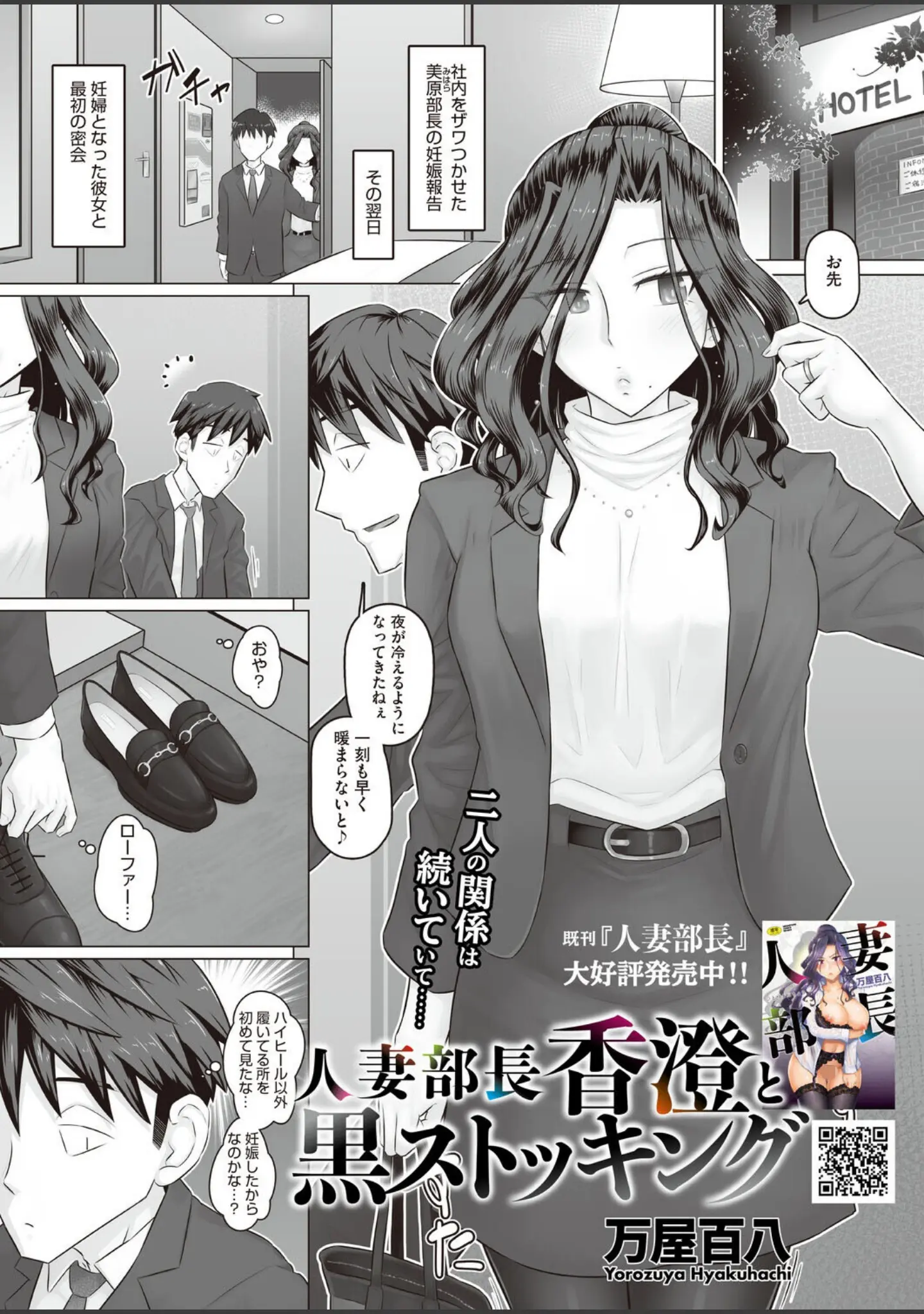 「コミックホットミルク 濃いめ Vol.058」（鼠のぼ） 試し読み 14ページ目