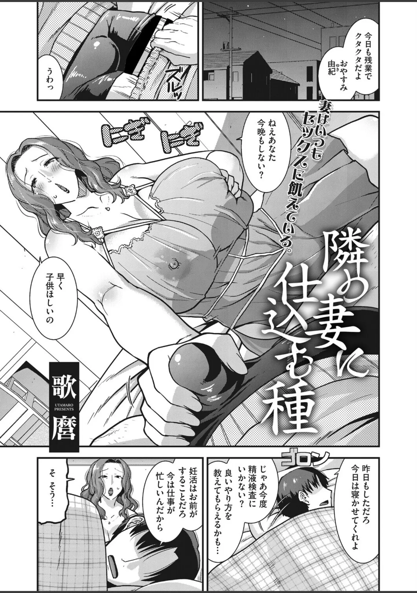 「コミックホットミルク 濃いめ Vol.058」（鼠のぼ） 試し読み 16ページ目