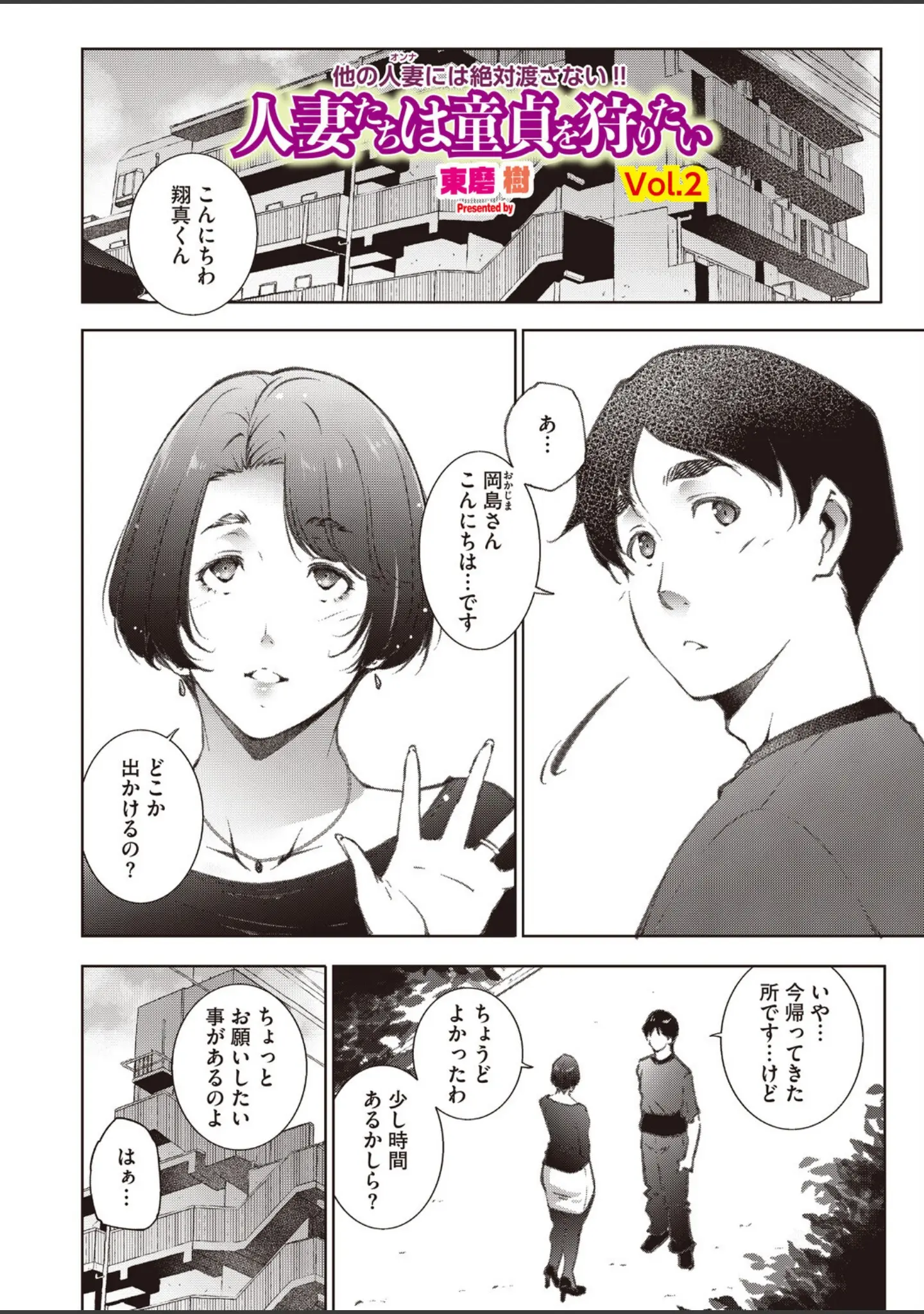 「コミックホットミルク 濃いめ Vol.058」（鼠のぼ） 試し読み 21ページ目