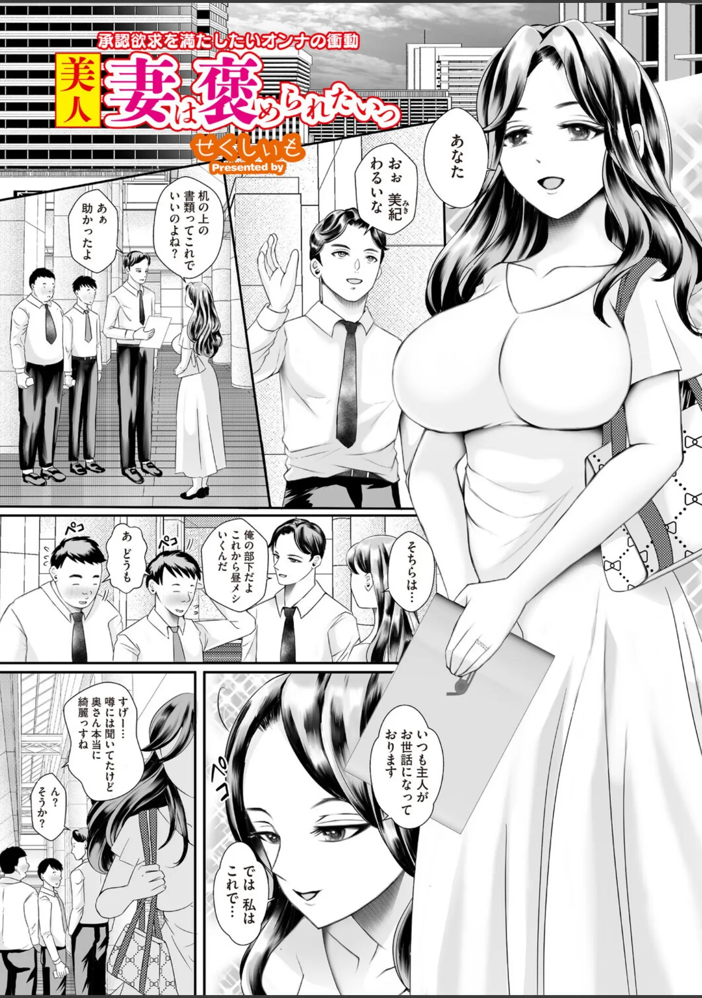 「コミックホットミルク 濃いめ Vol.058」（鼠のぼ） 試し読み 22ページ目