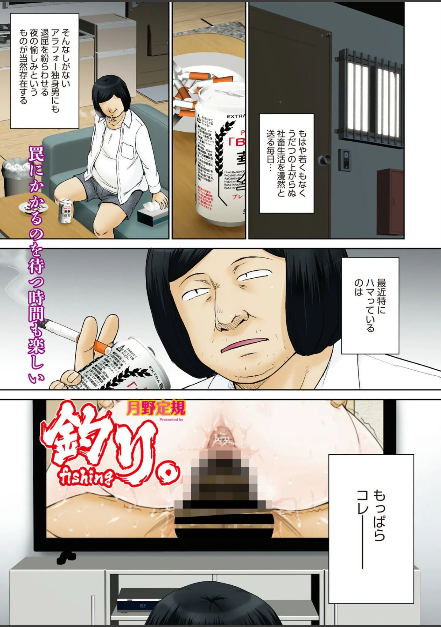 「コミックホットミルク 濃いめ Vol.058」（鼠のぼ） 試し読み 2ページ目