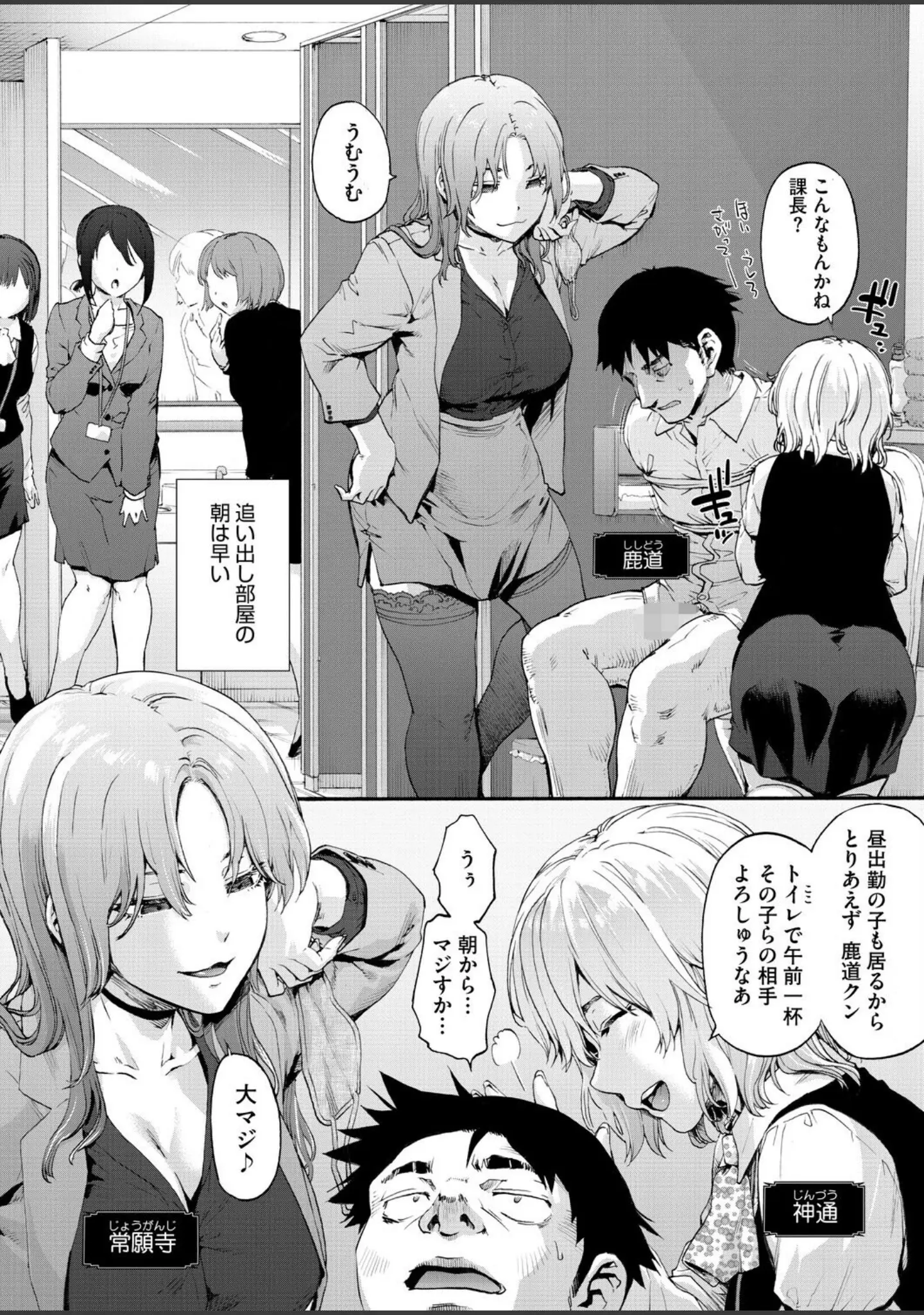 「コミックホットミルク2026年07月号」（破壊神） 試し読み 11ページ目