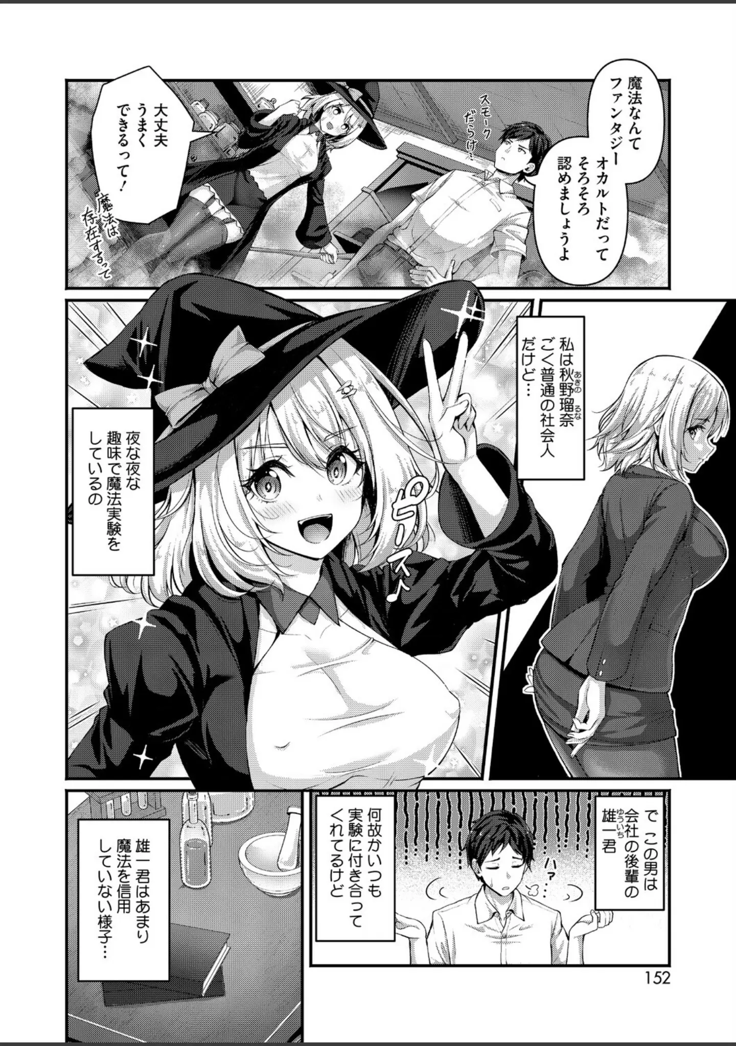 「コミックホットミルク2026年07月号」（破壊神） 試し読み 15ページ目