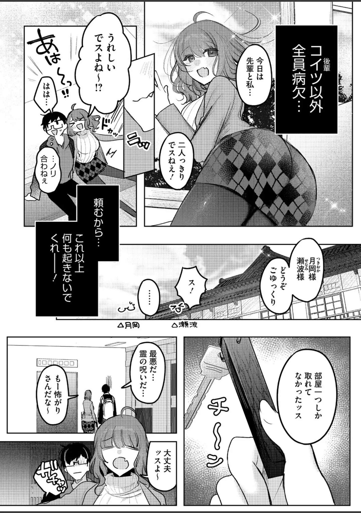 「コミックホットミルク2026年07月号」（破壊神） 試し読み 19ページ目