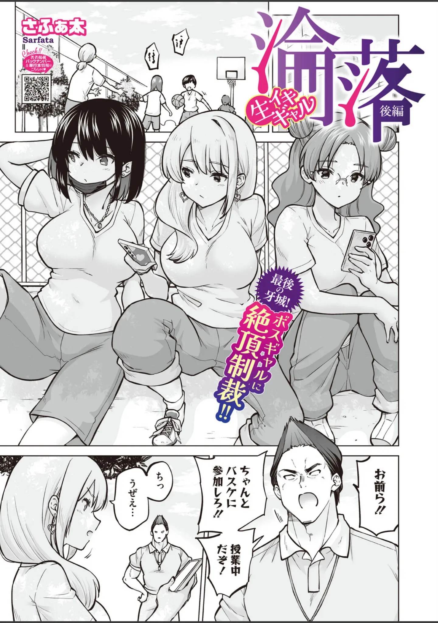 「コミックホットミルク2026年07月号」（破壊神） 試し読み 20ページ目