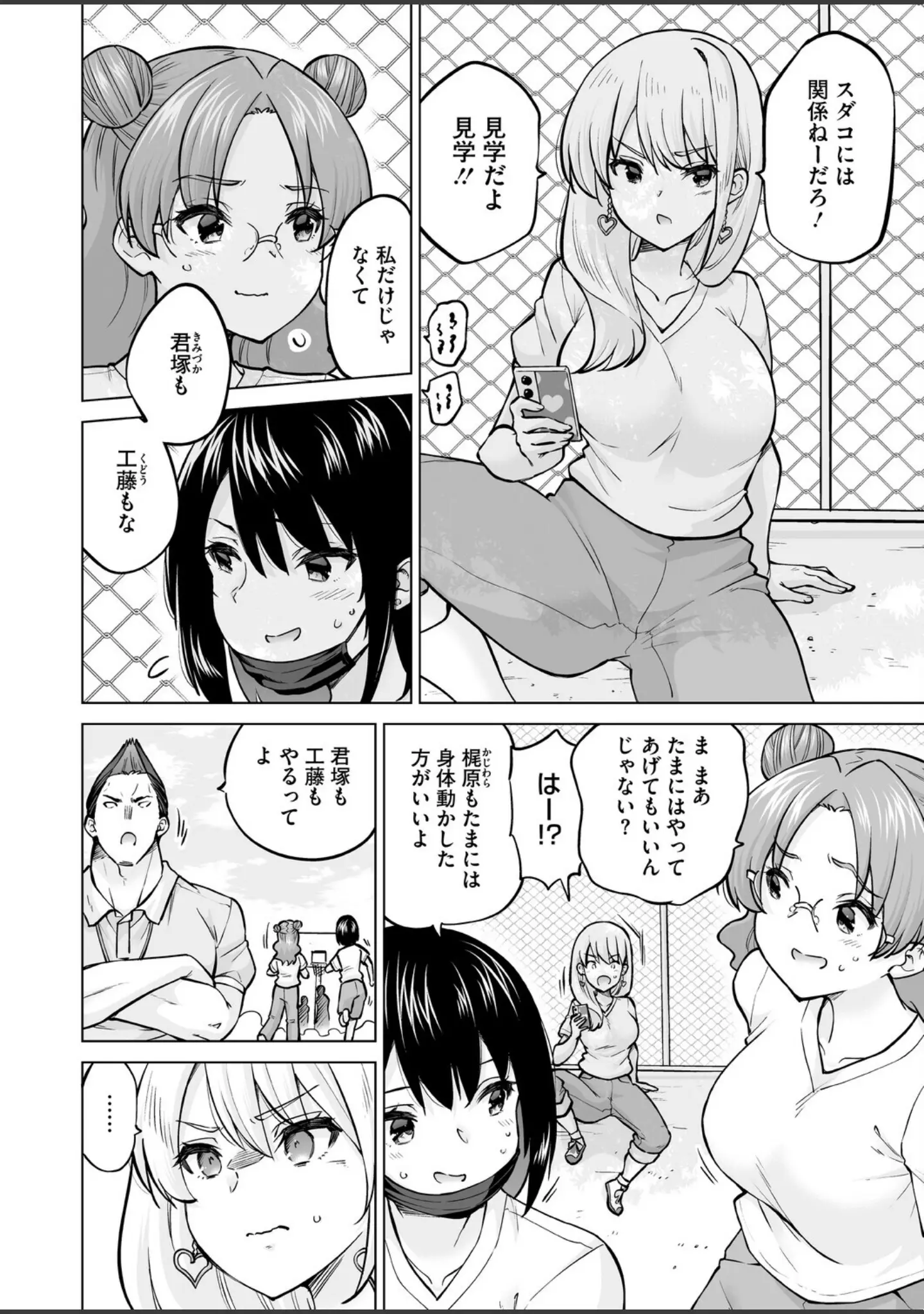 「コミックホットミルク2026年07月号」（破壊神） 試し読み 21ページ目